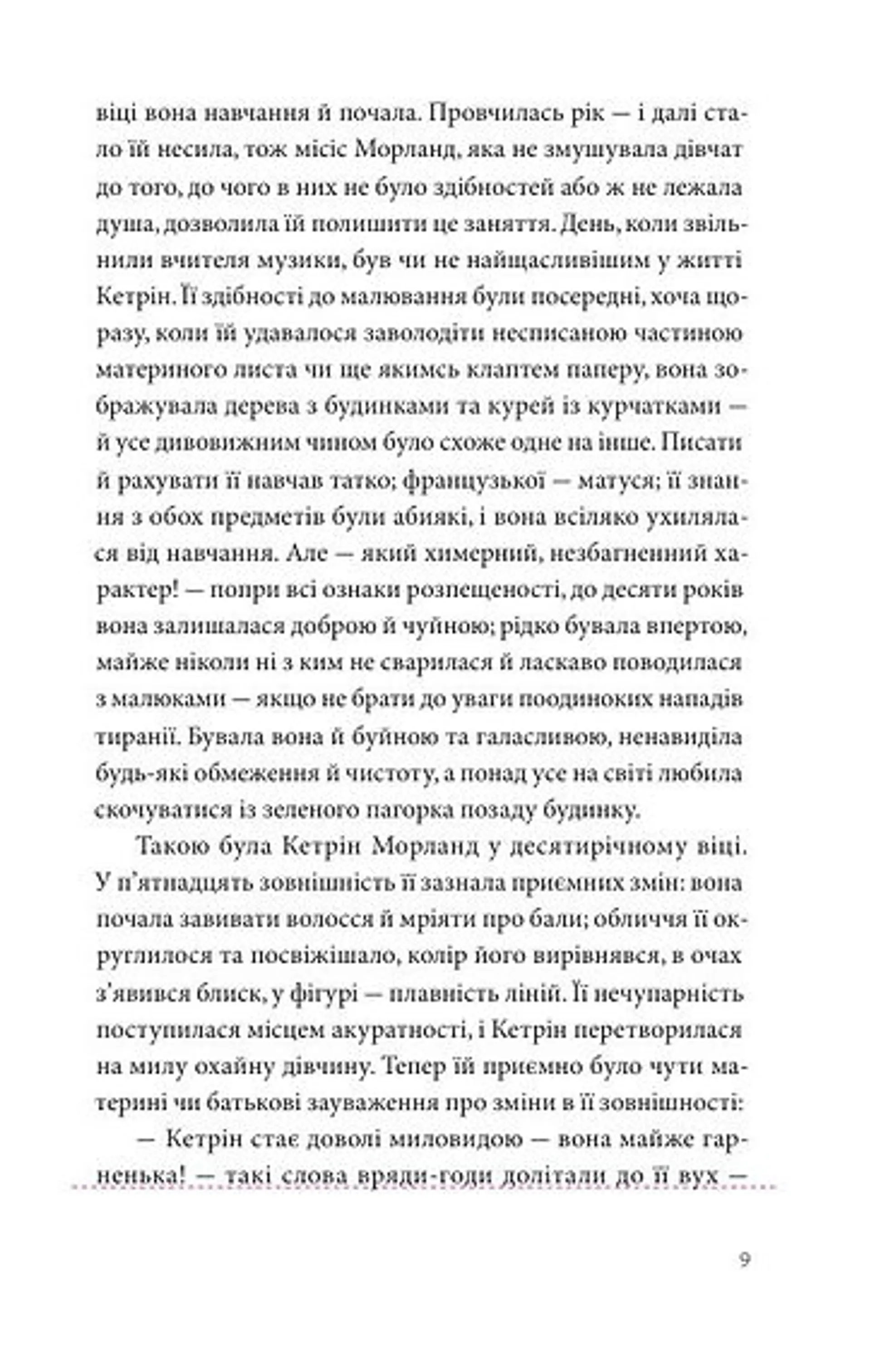 Нортенґерське абатство