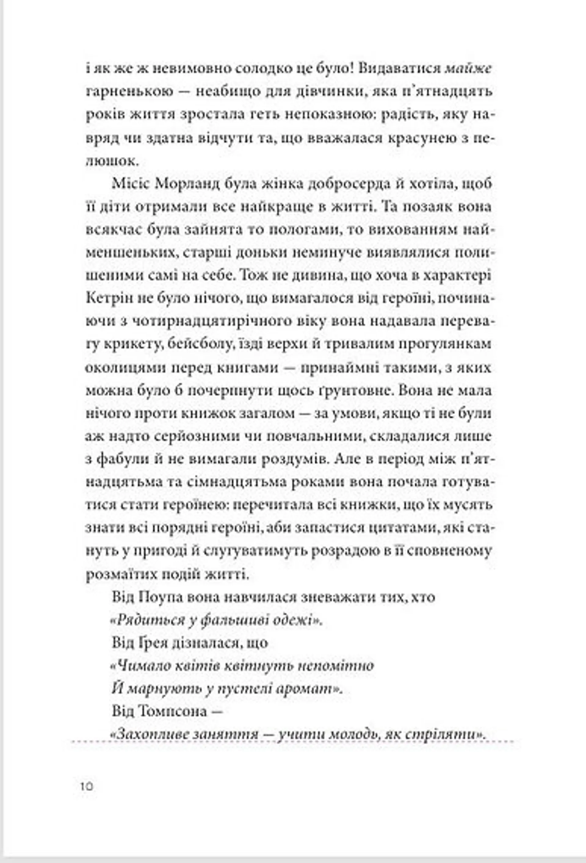 Нортенґерське абатство