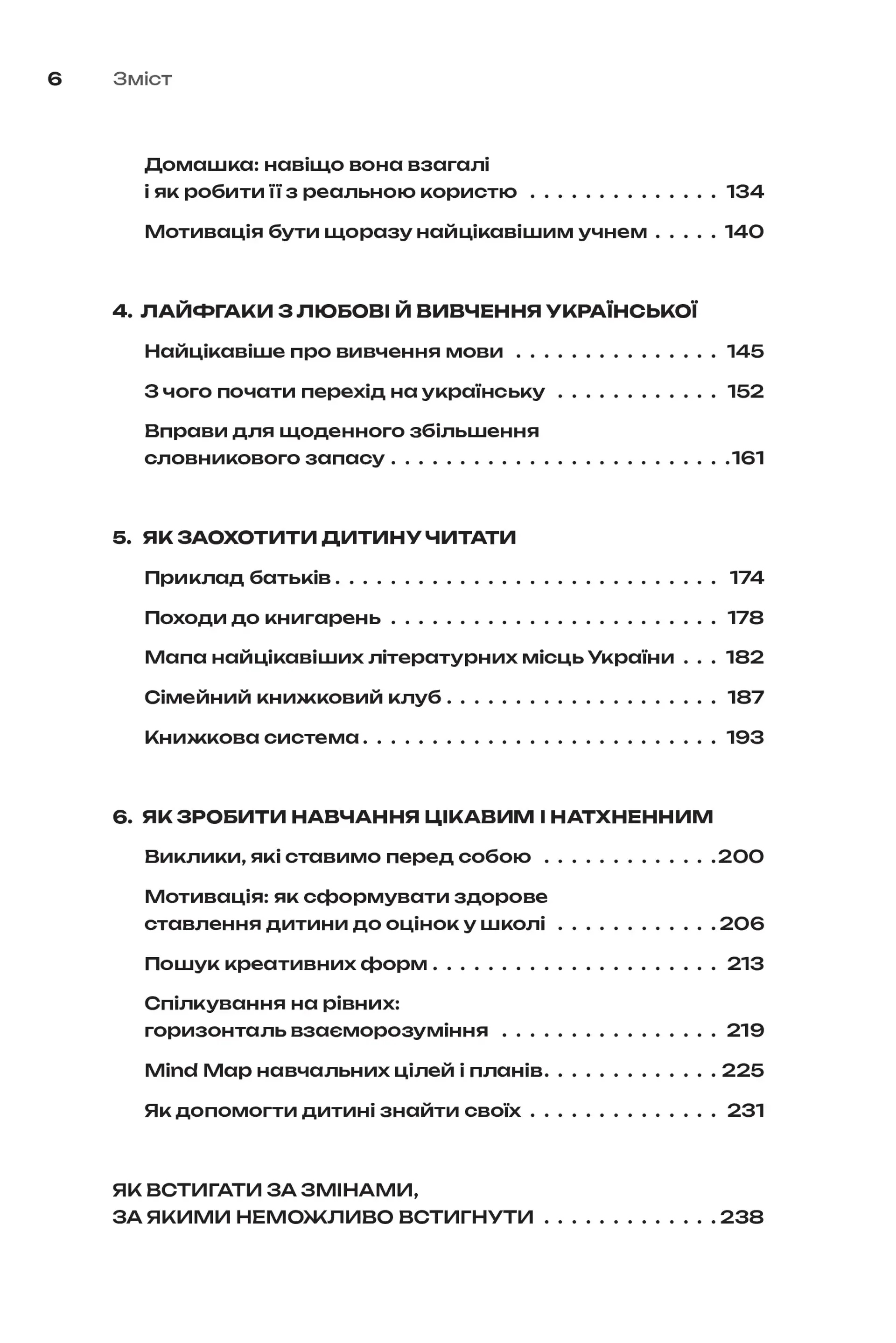 Ну хто так робить?! Як навчити дитину вчитися