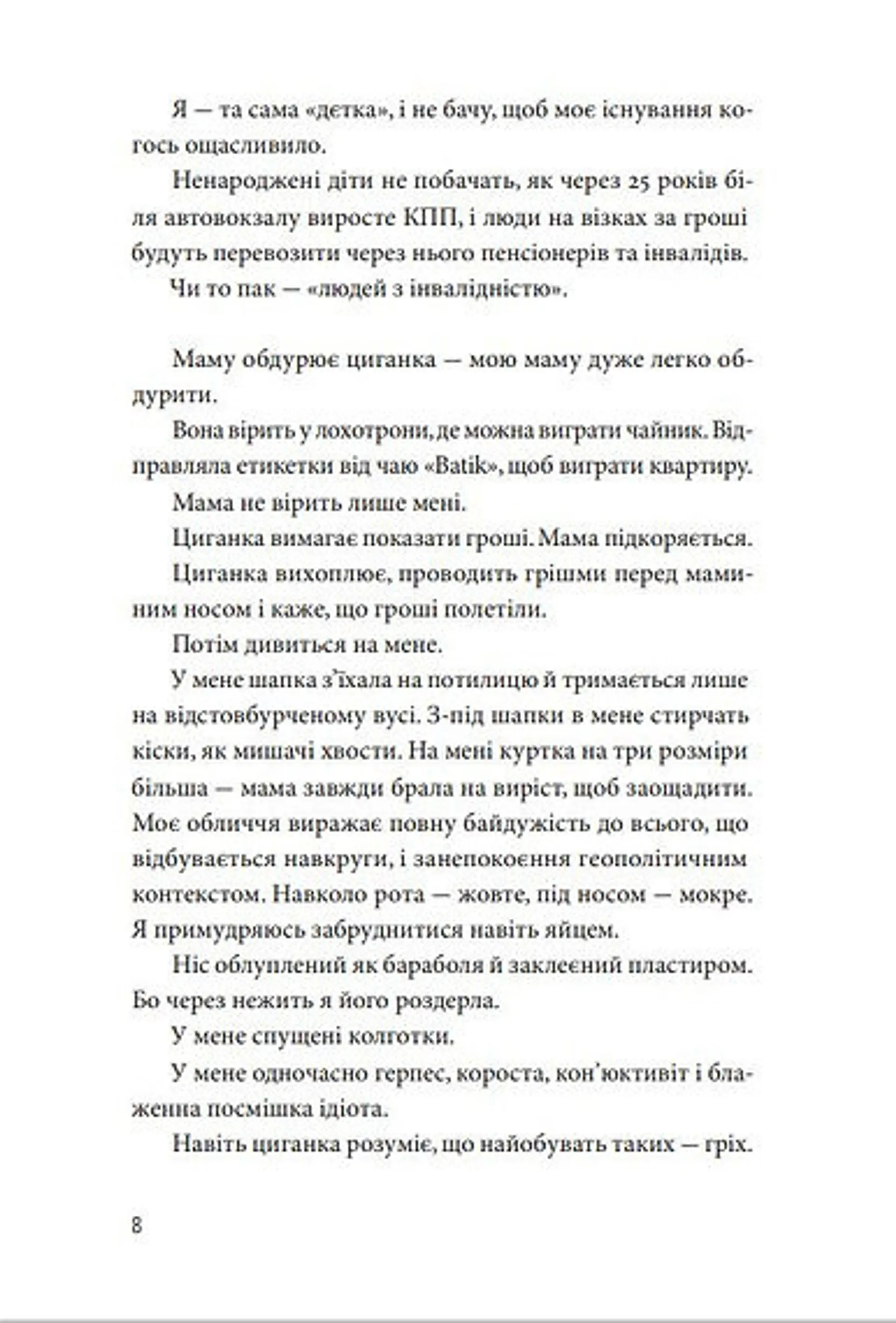 Мій прапор запісяв котик