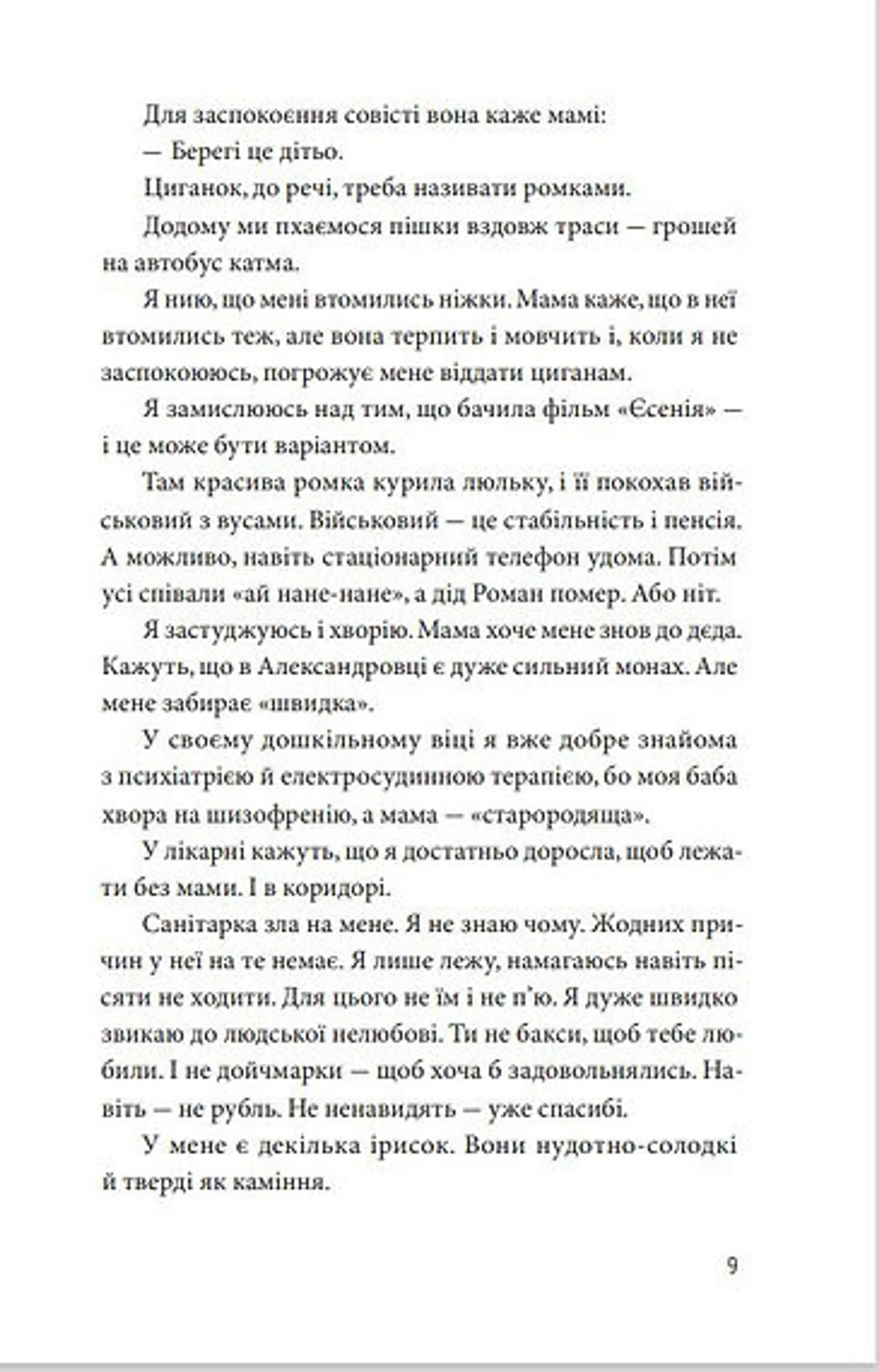 Мій прапор запісяв котик