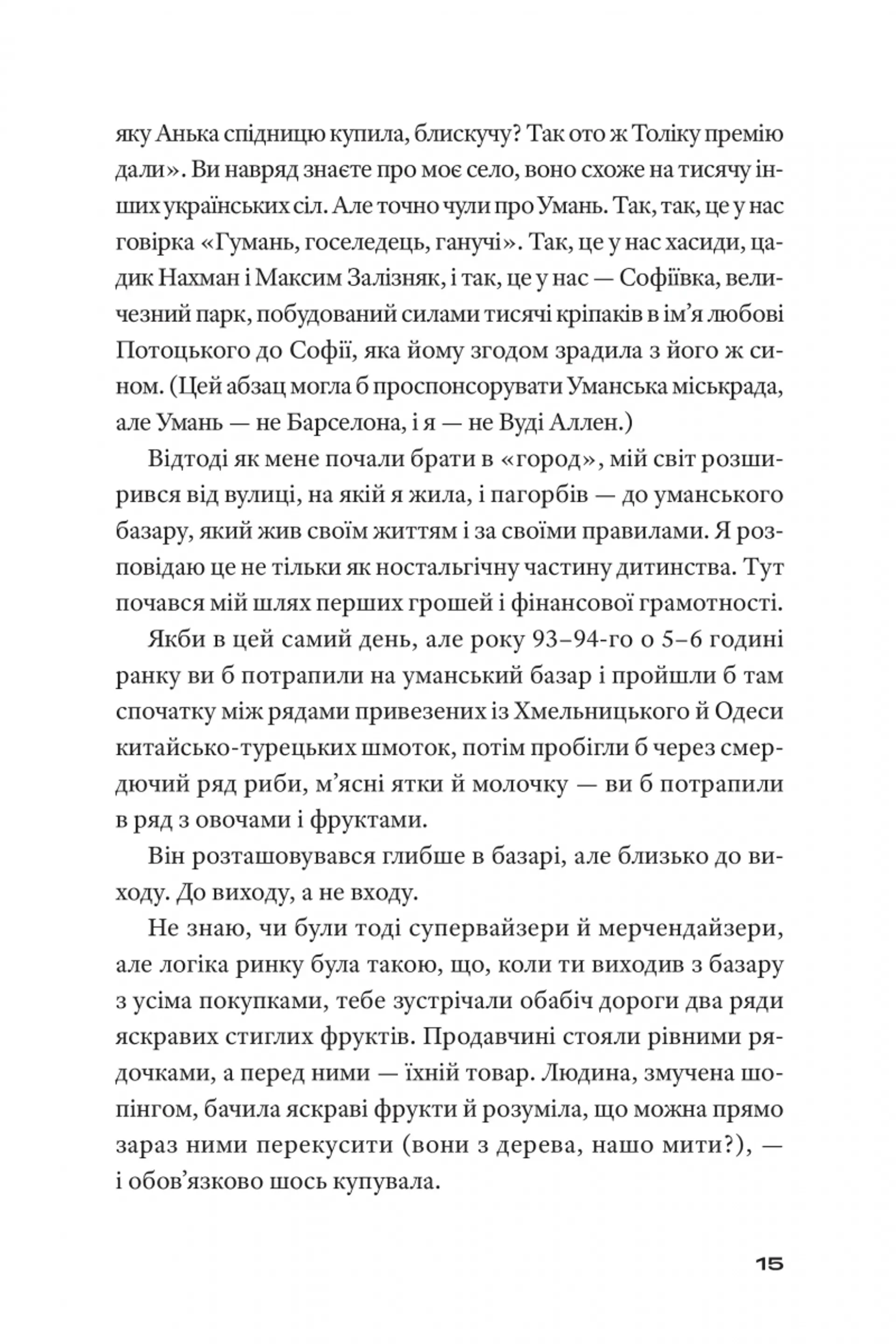 Театр, ютуб, секс