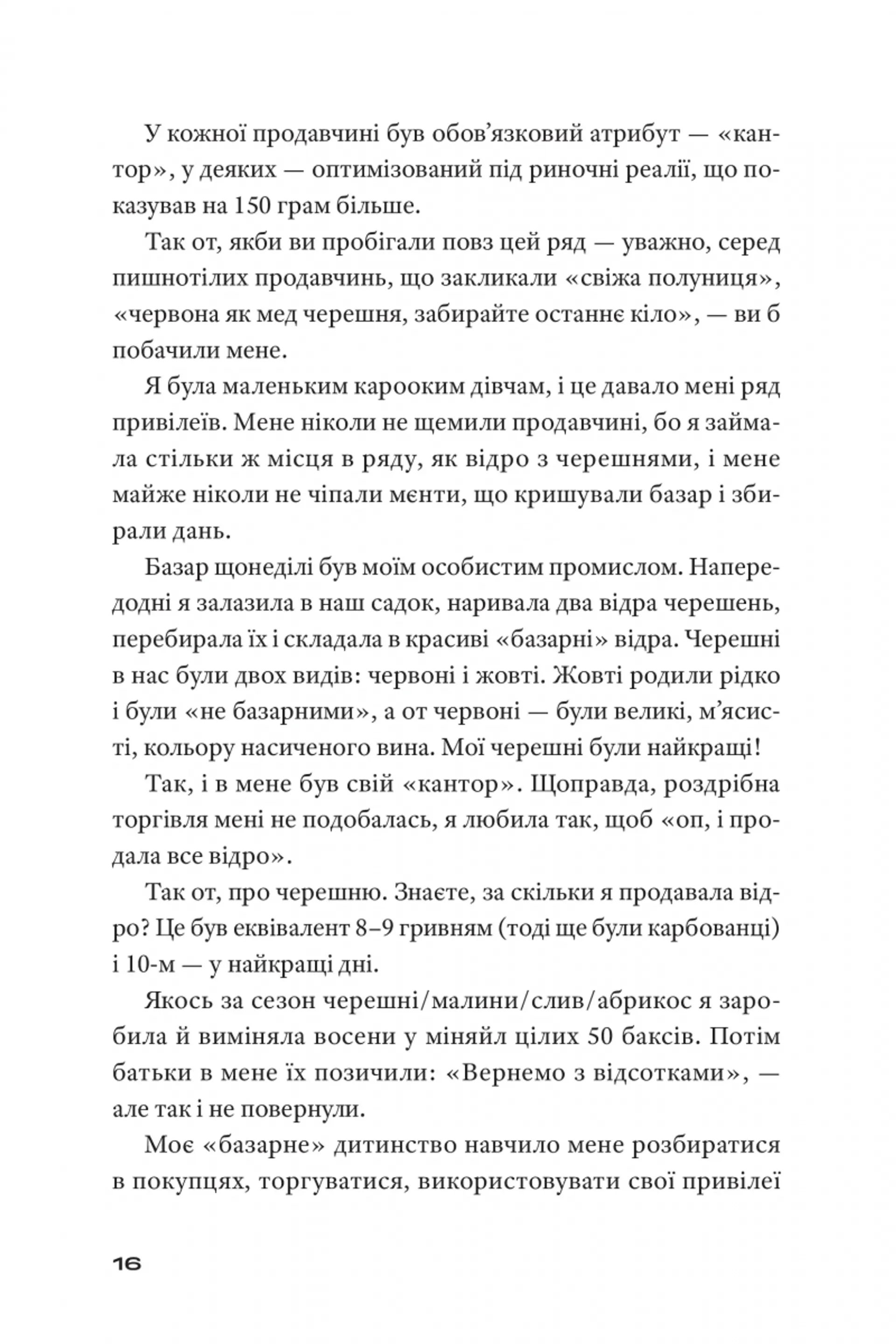 Театр, ютуб, секс