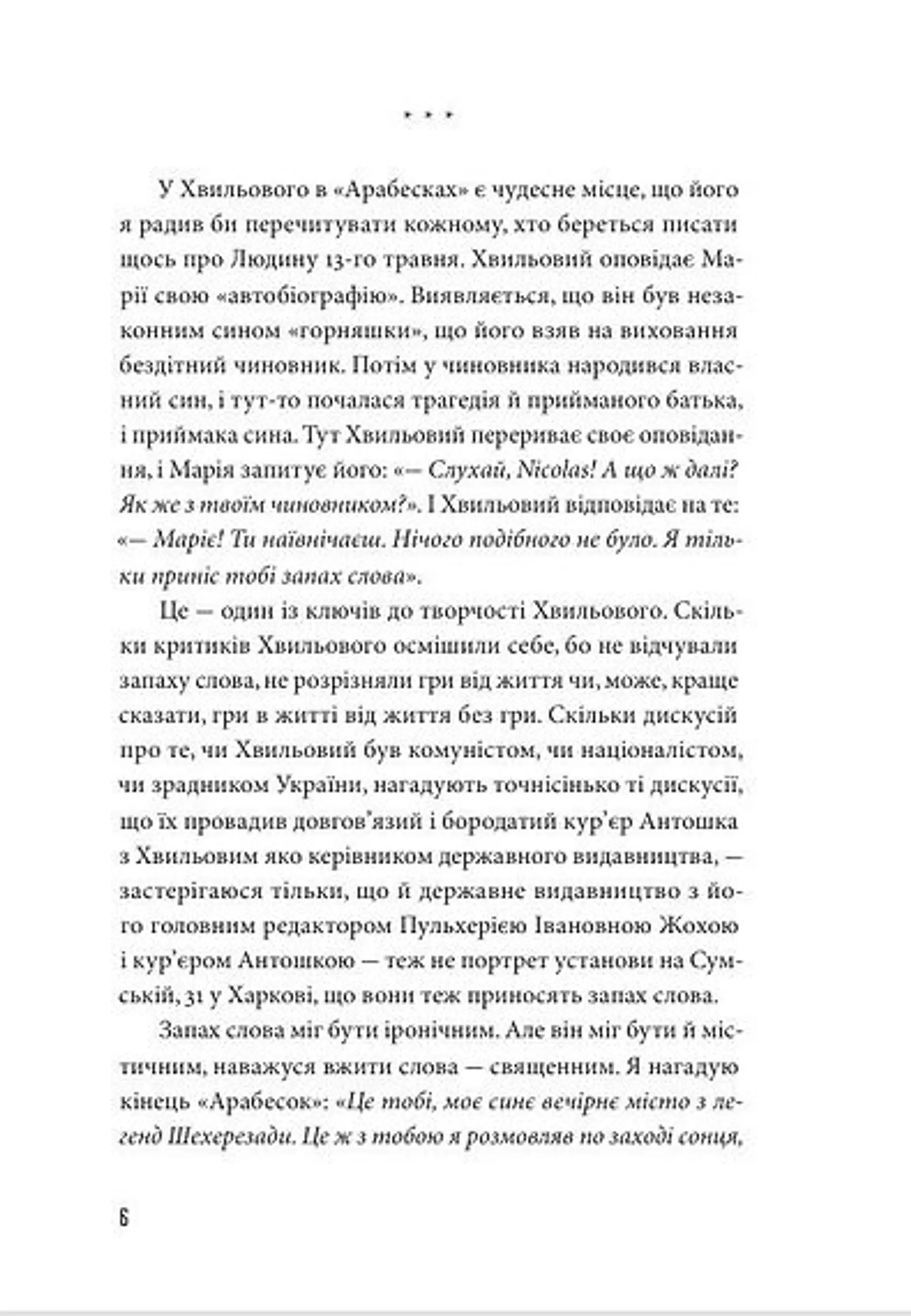 Третій Харків