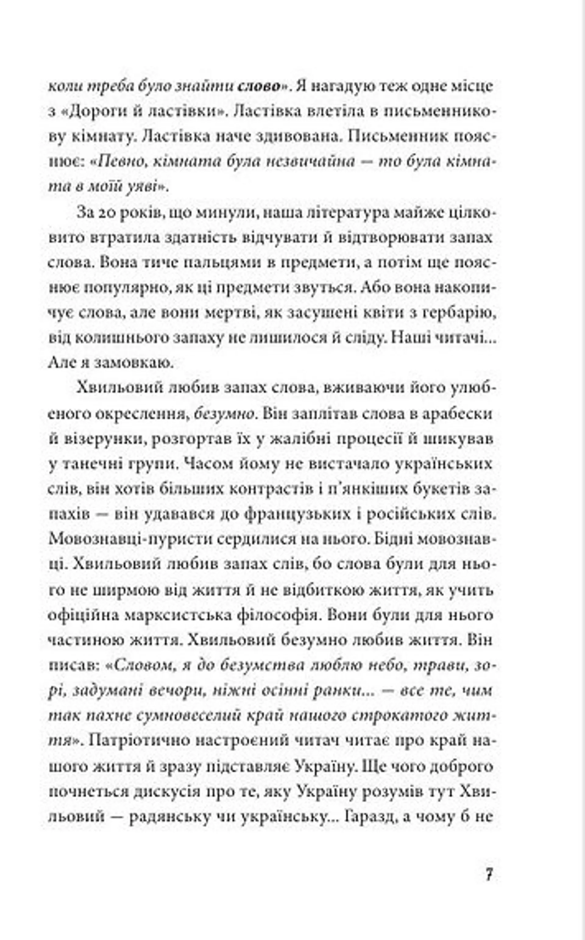 Третій Харків