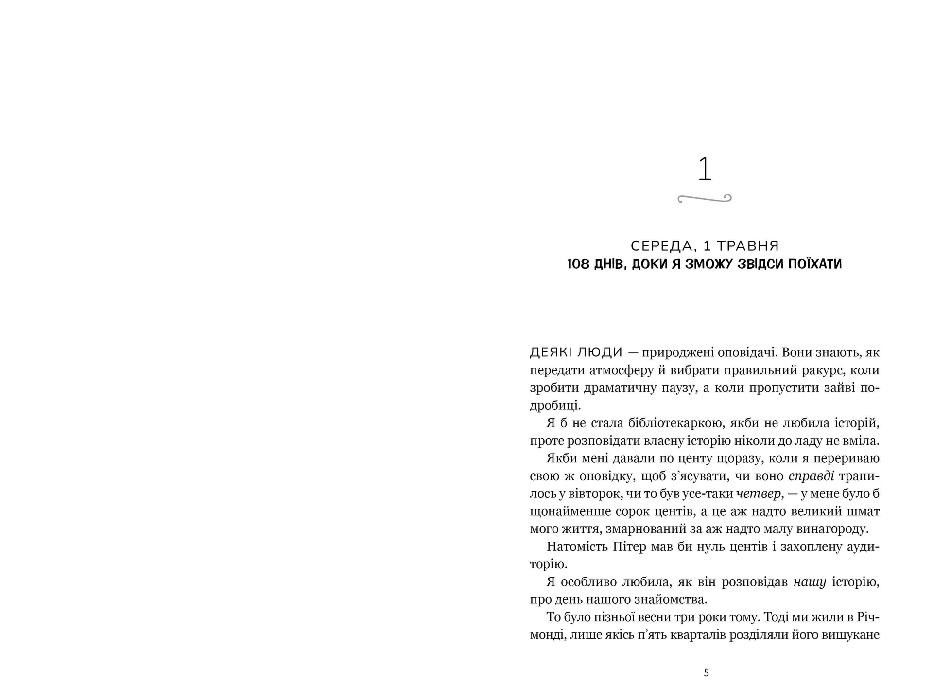 Кумедна історія