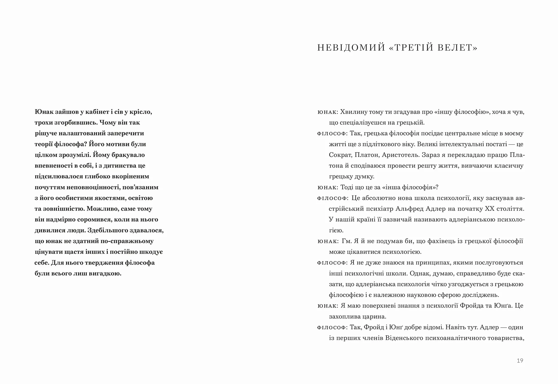 Сміливість не подобатися. Японський феномен, який показує, як стати вільним, змінити своє життя й досягти справжнього щастя