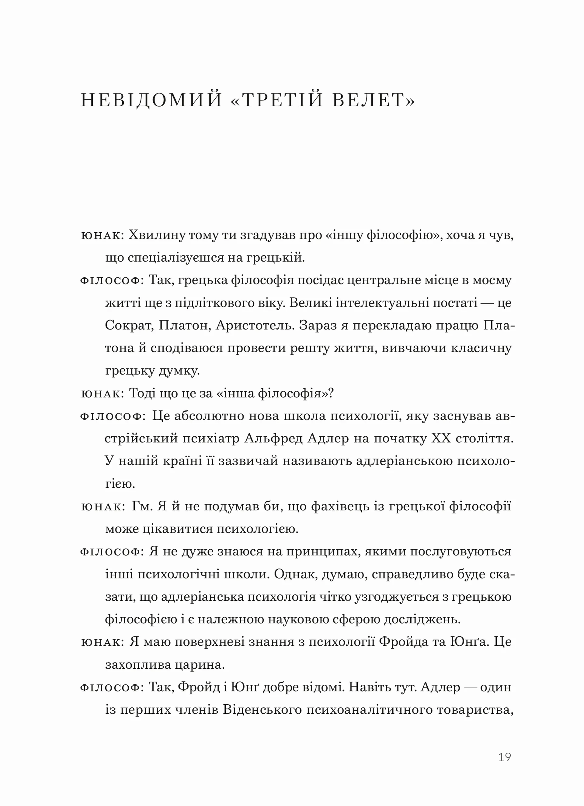 Сміливість не подобатися. Японський феномен, який показує, як стати вільним, змінити своє життя й досягти справжнього щастя