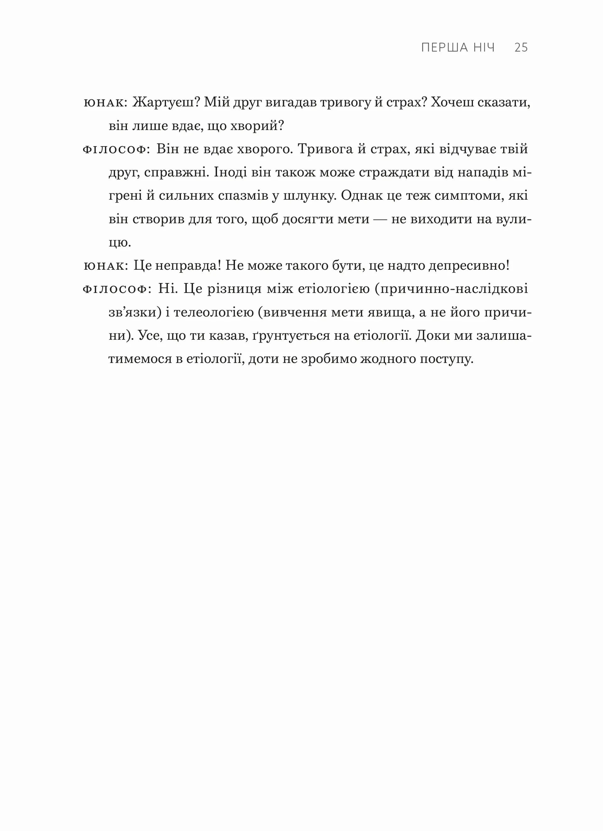 Сміливість не подобатися. Японський феномен, який показує, як стати вільним, змінити своє життя й досягти справжнього щастя