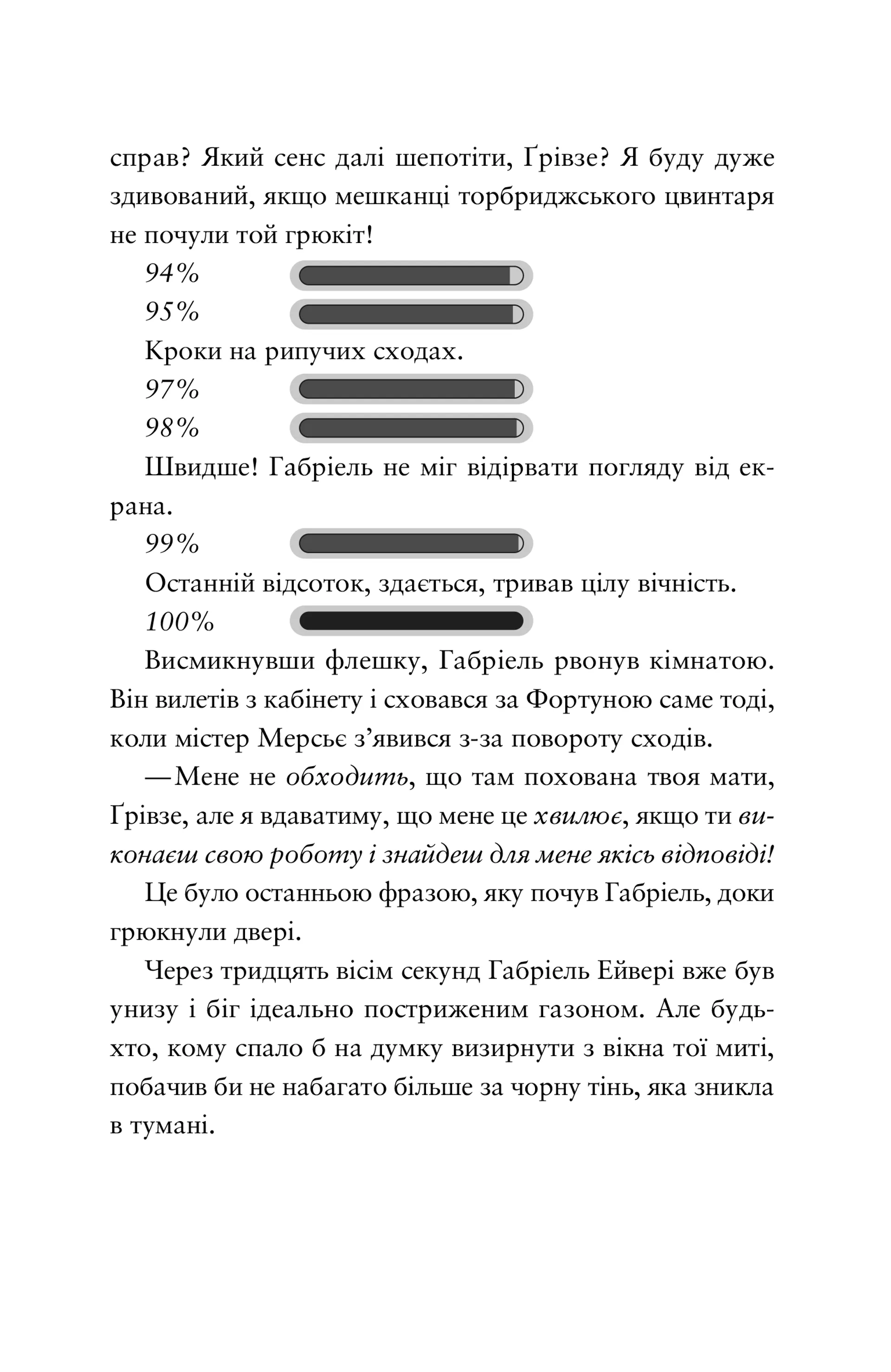 Шахрайська пристань. Забутий лабіринт
