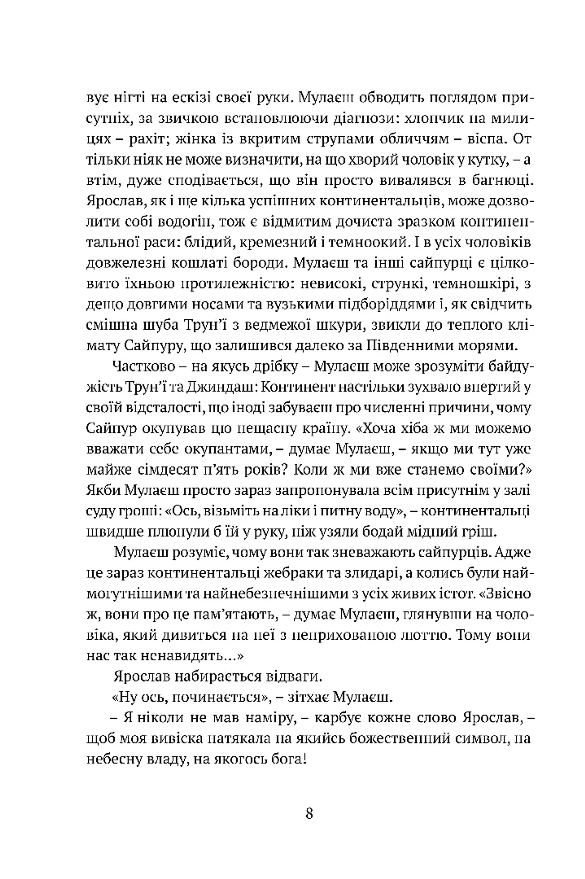 Місто сходів