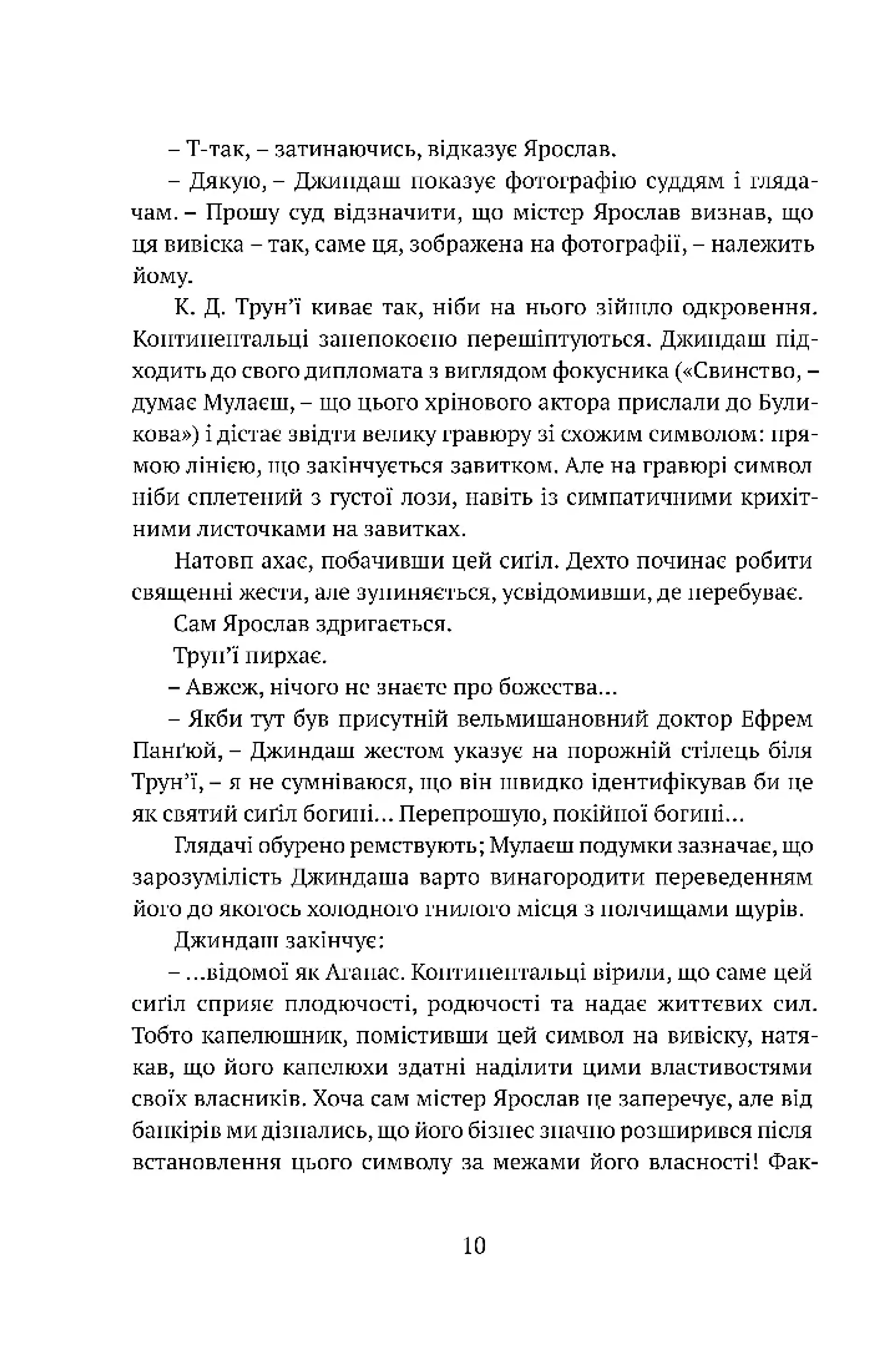 Місто сходів