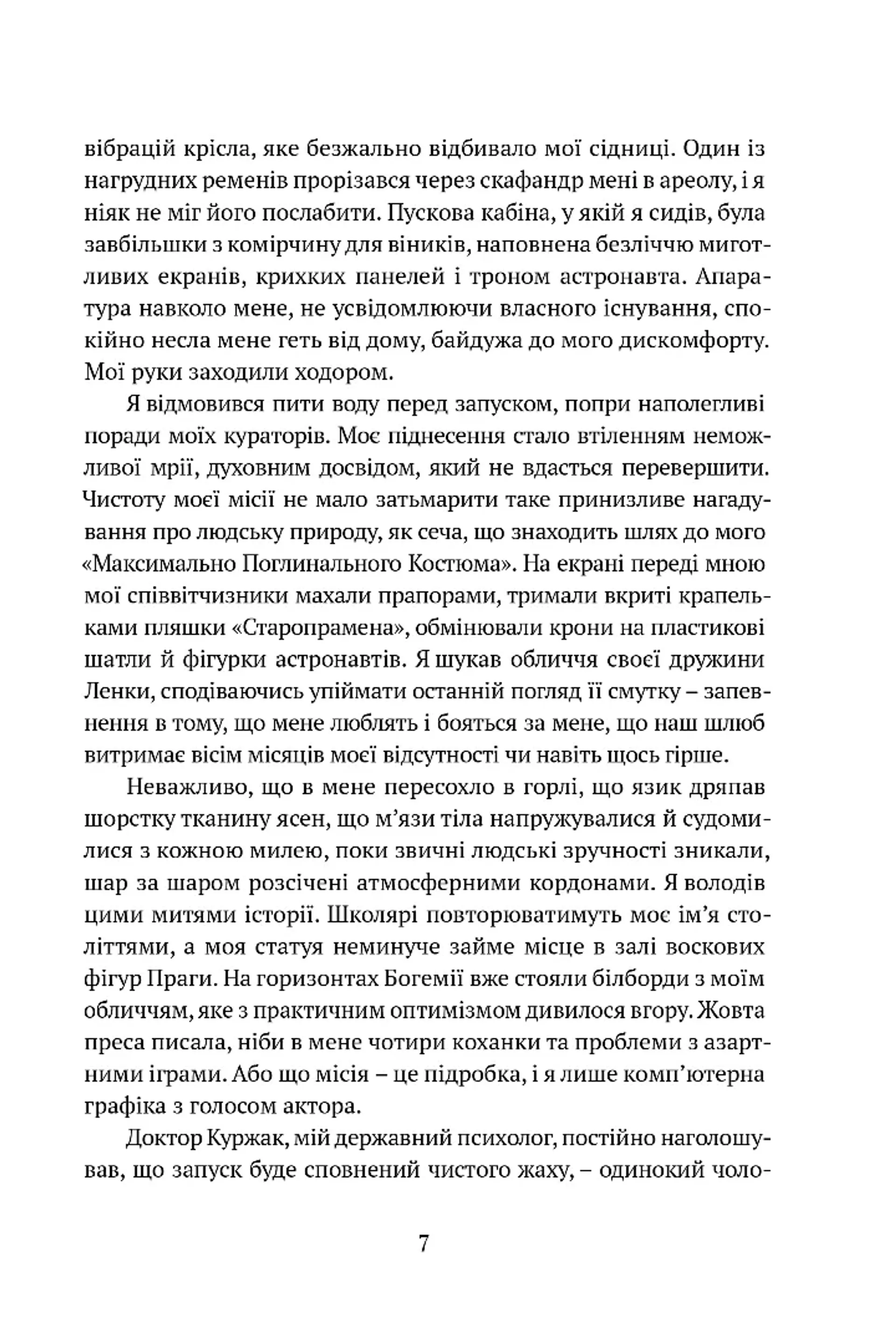 Астронавт із Богемії