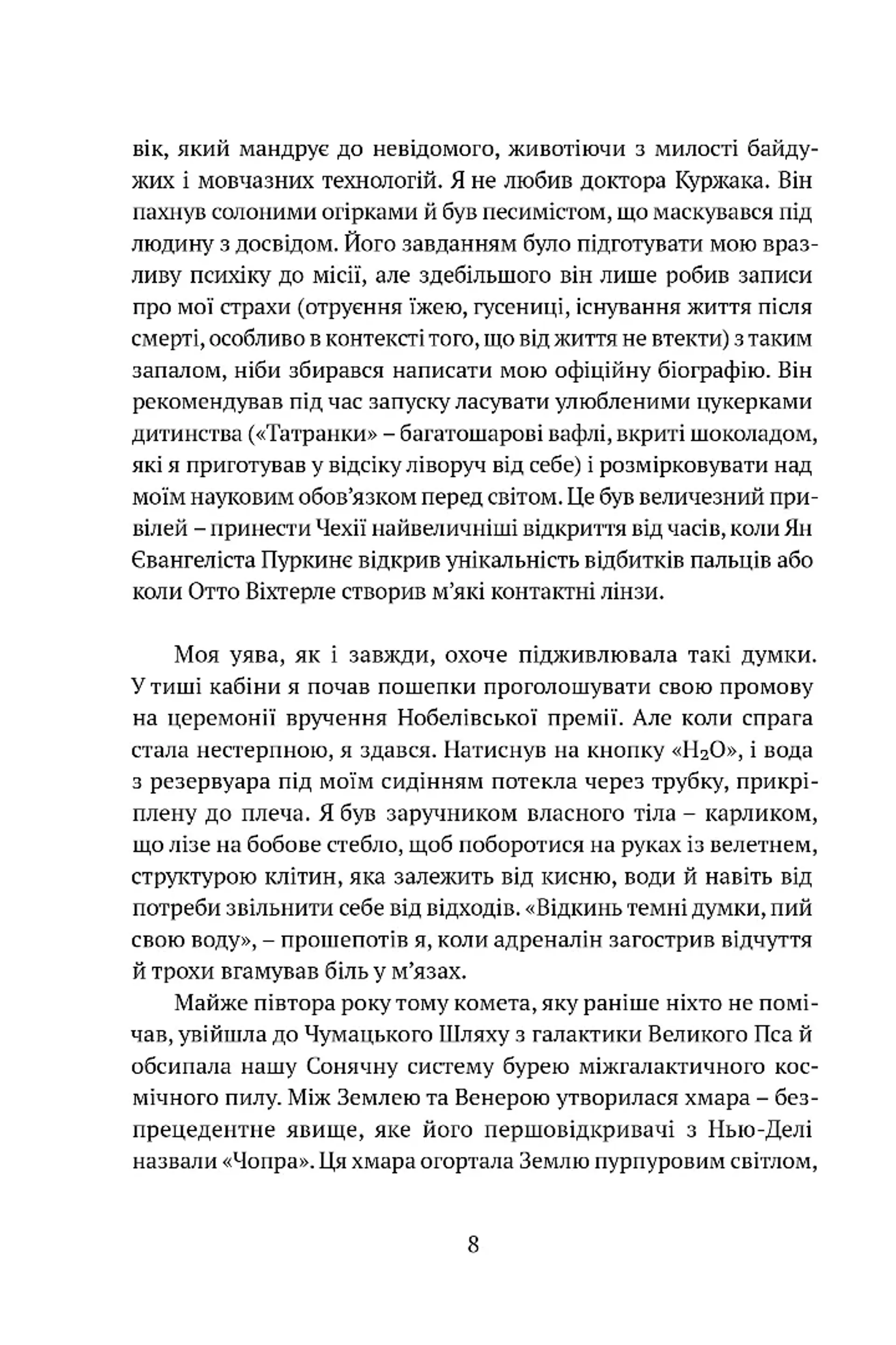 Астронавт із Богемії