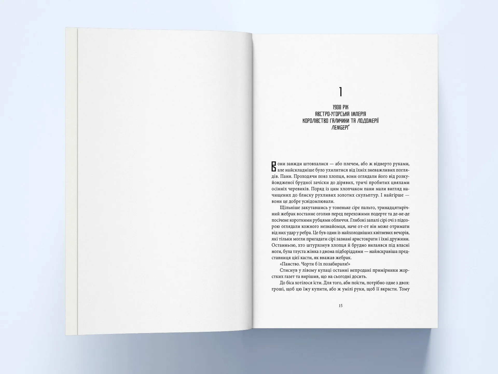 Медальйон трьох змій. Книга змін. Книга 1