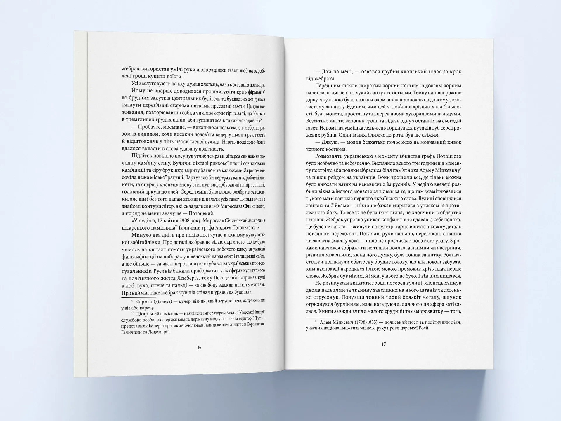 Медальйон трьох змій. Книга змін. Книга 1
