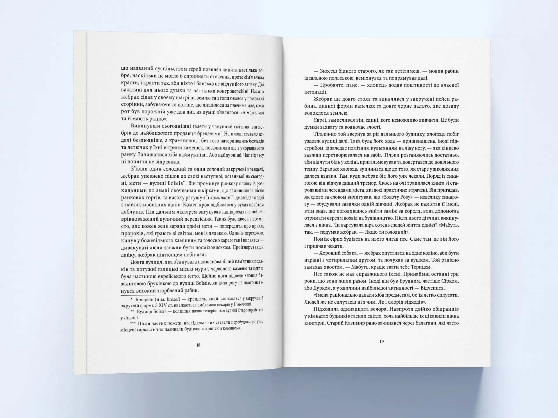 Медальйон трьох змій. Книга змін. Книга 1