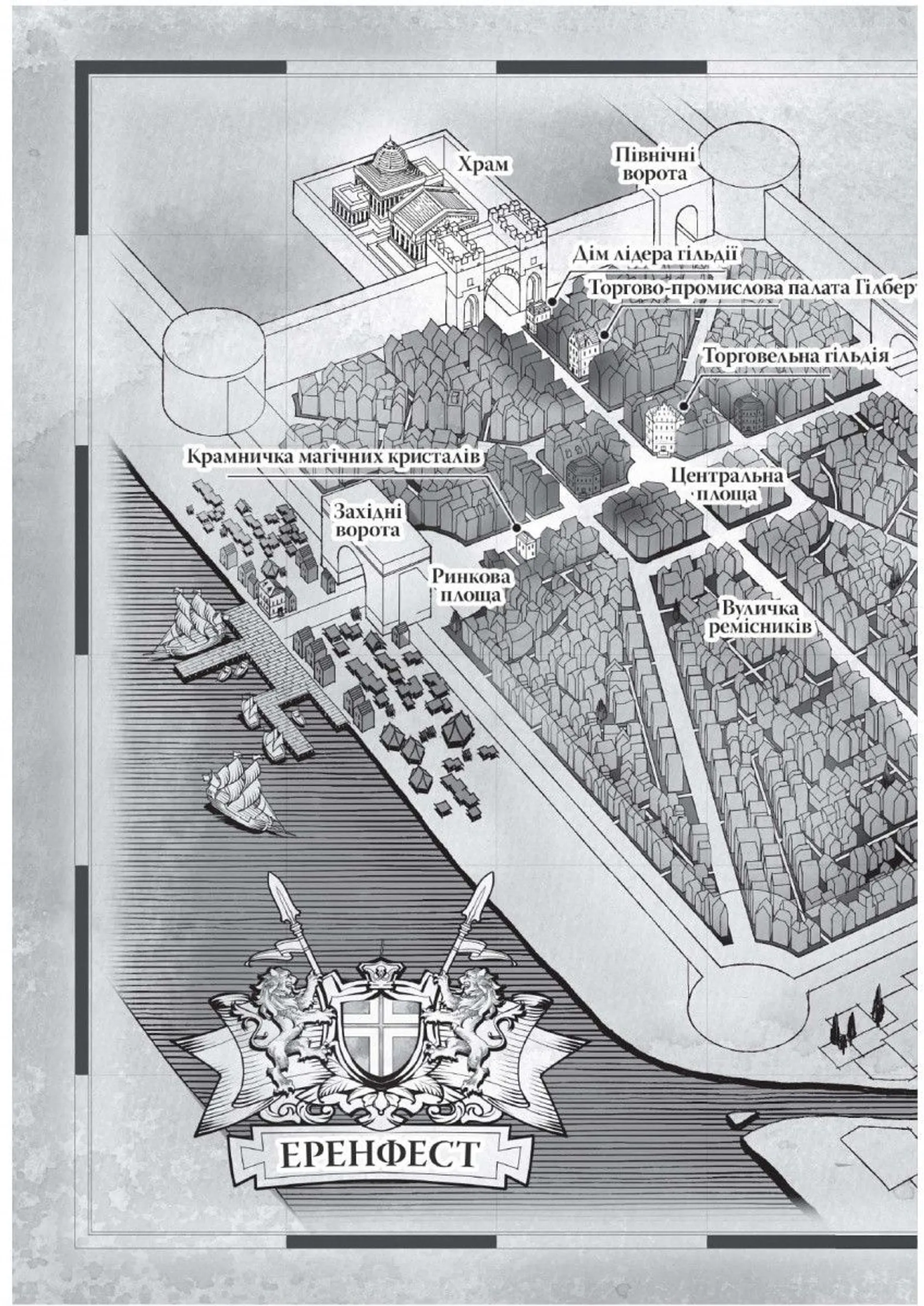 Сходження буквоїжки. Я зроблю все щоби стати бібліотекаркою. Частина 1. Том 1