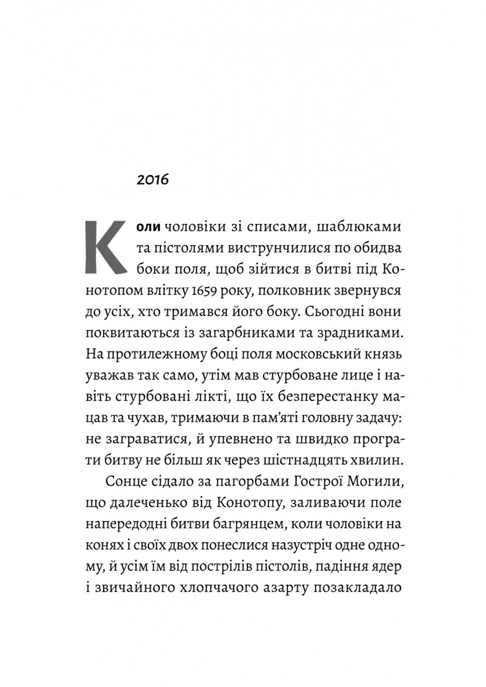 Летиція Кур'ята та всі її вигадані коханці, яким вона збрехала про свого батька