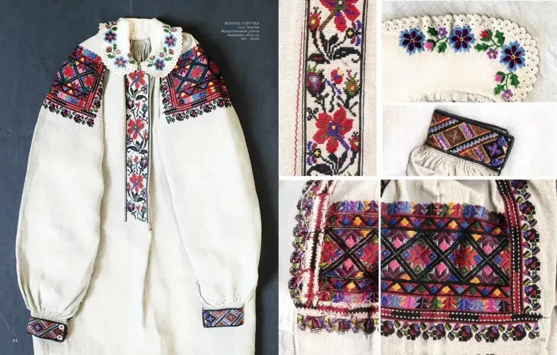 Книжка Вишивка Жидачівщини з колекції Музею Климентія Шептицького