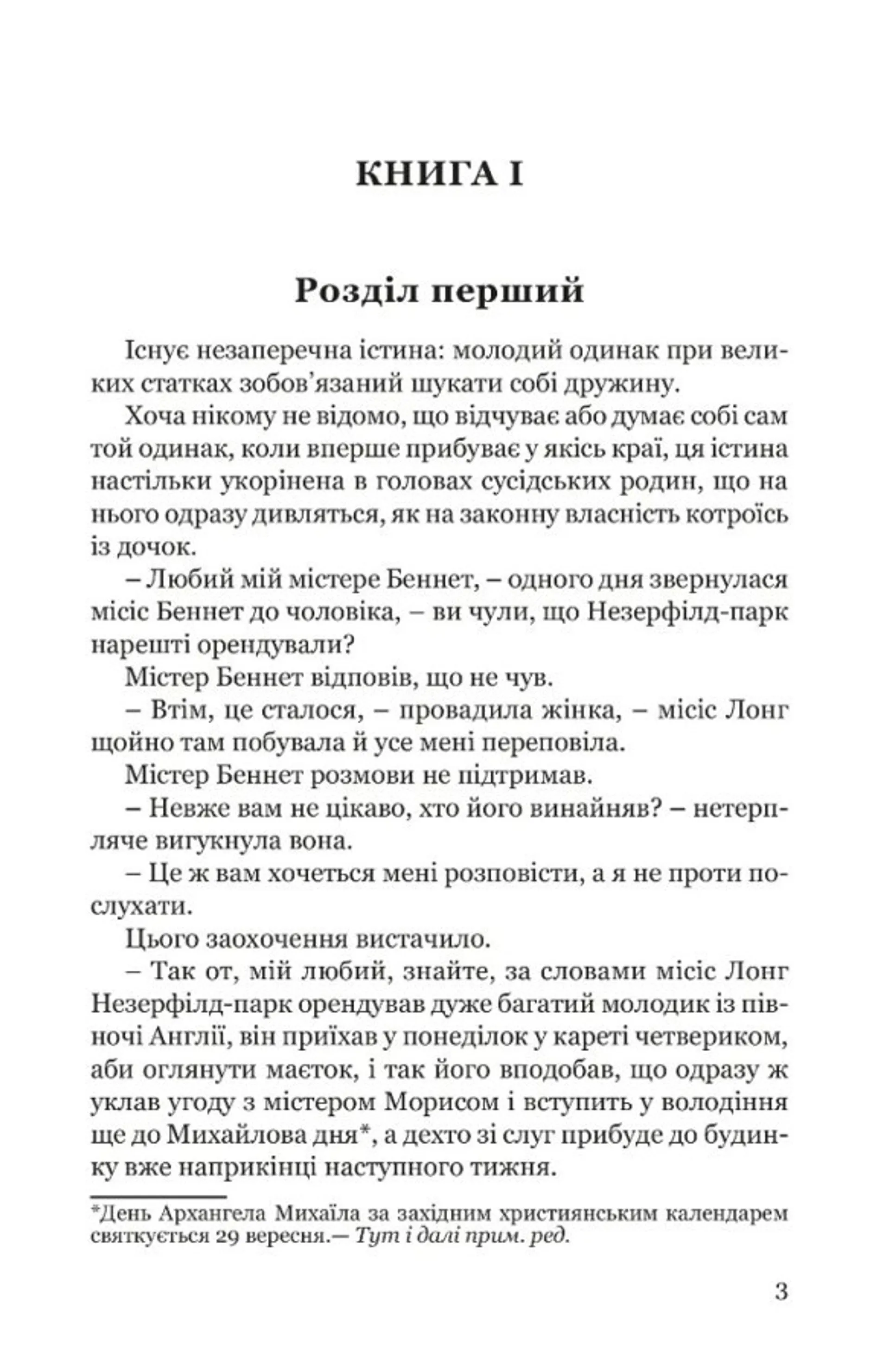 Гідність і гонор