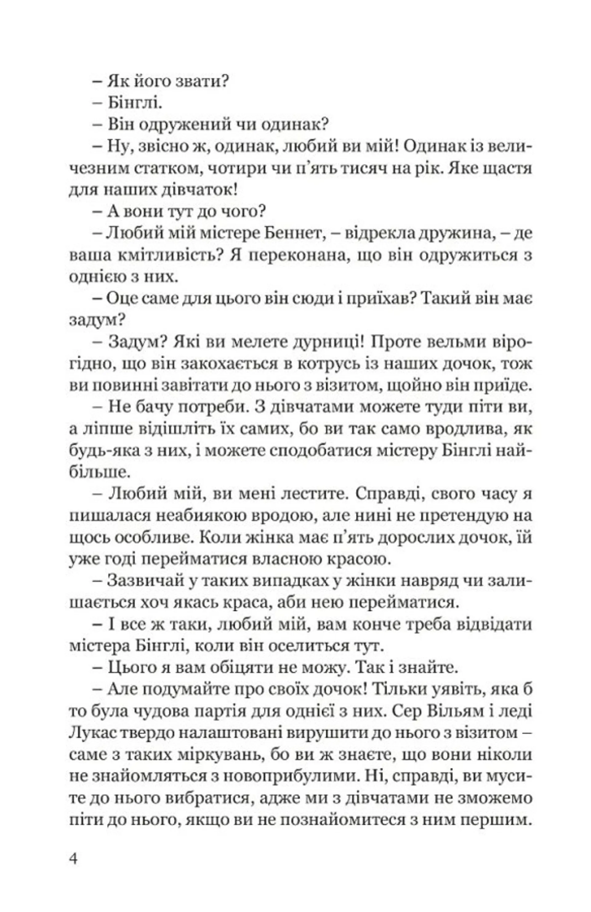 Гідність і гонор