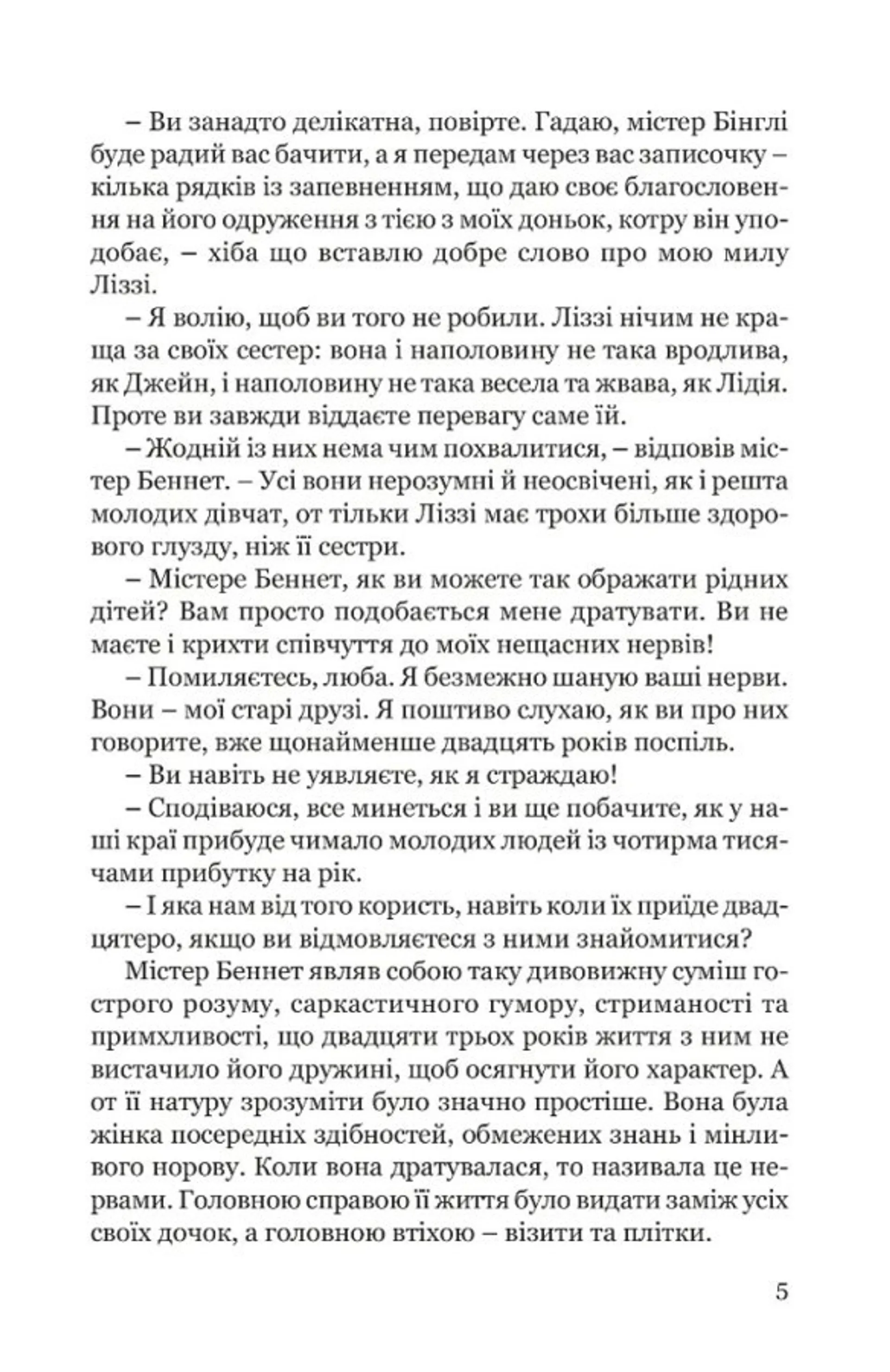 Гідність і гонор