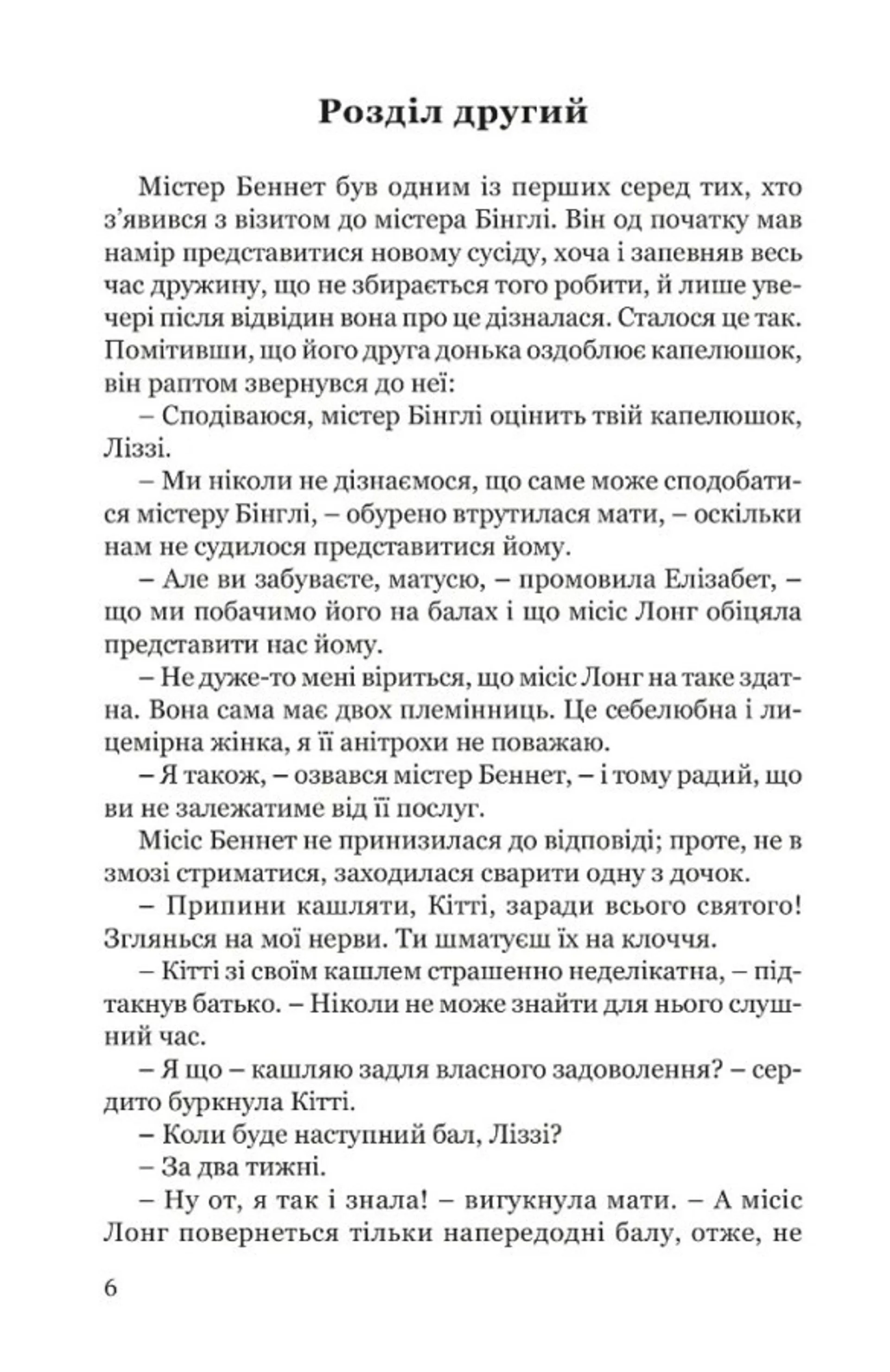 Гідність і гонор