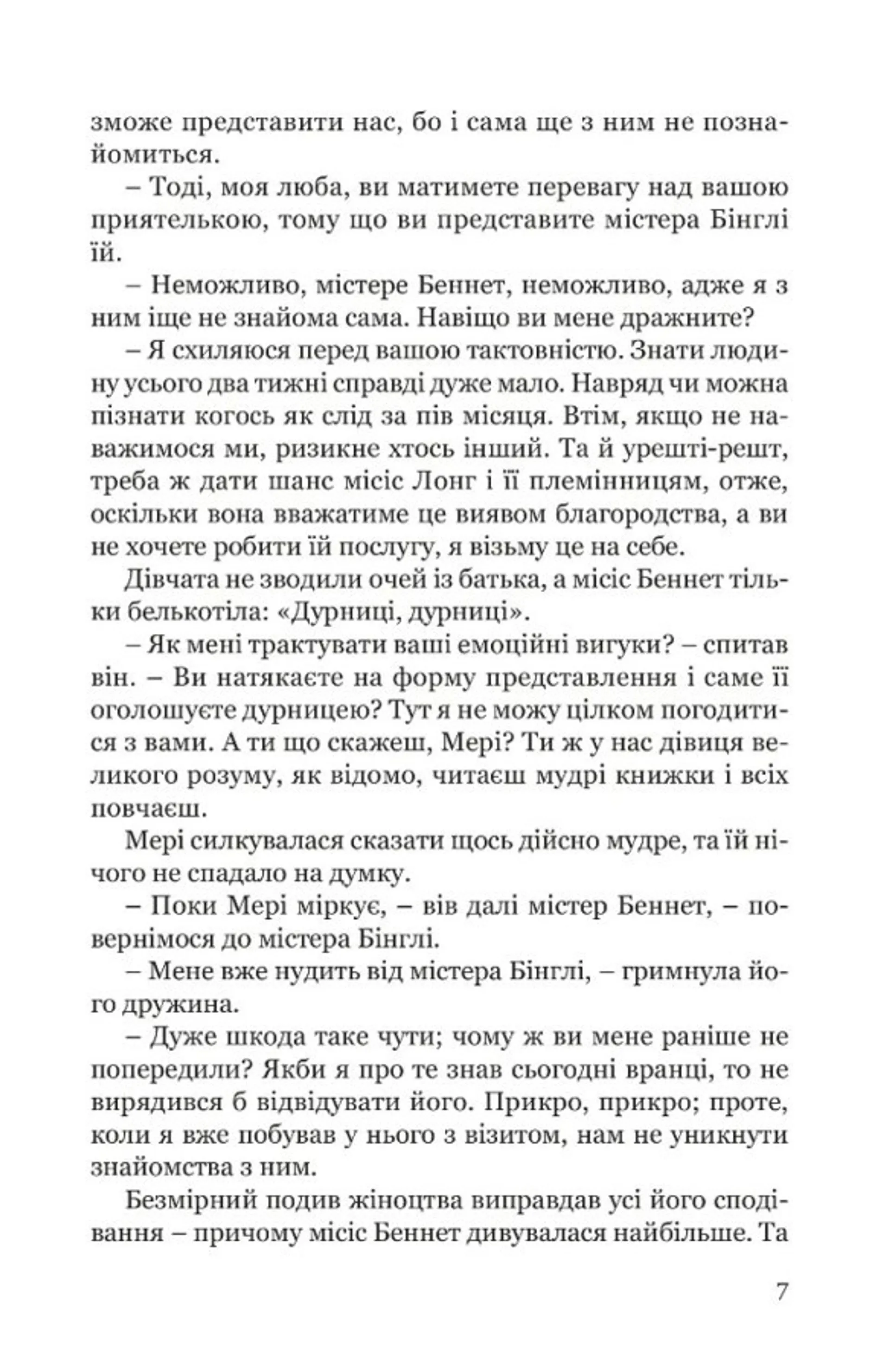 Гідність і гонор