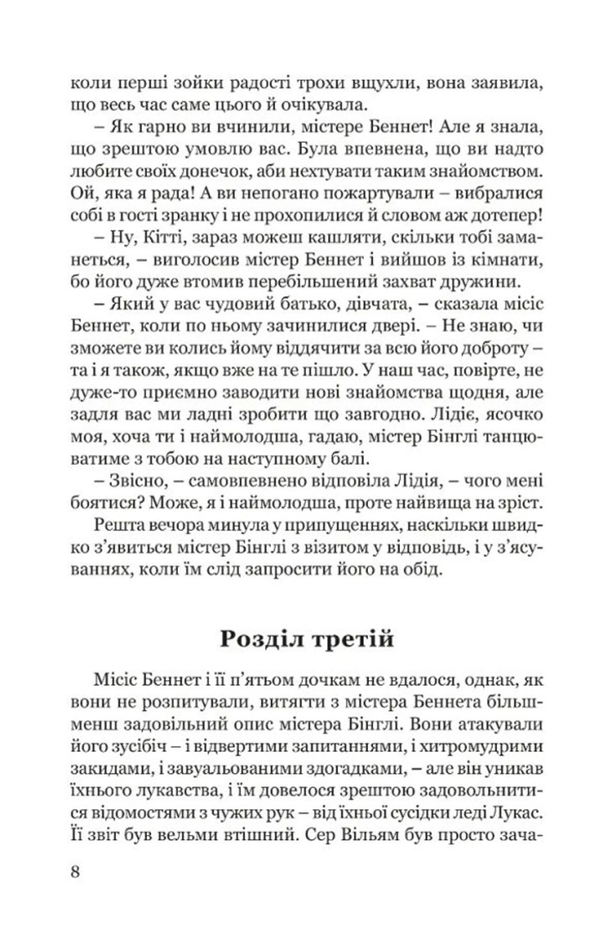 Гідність і гонор