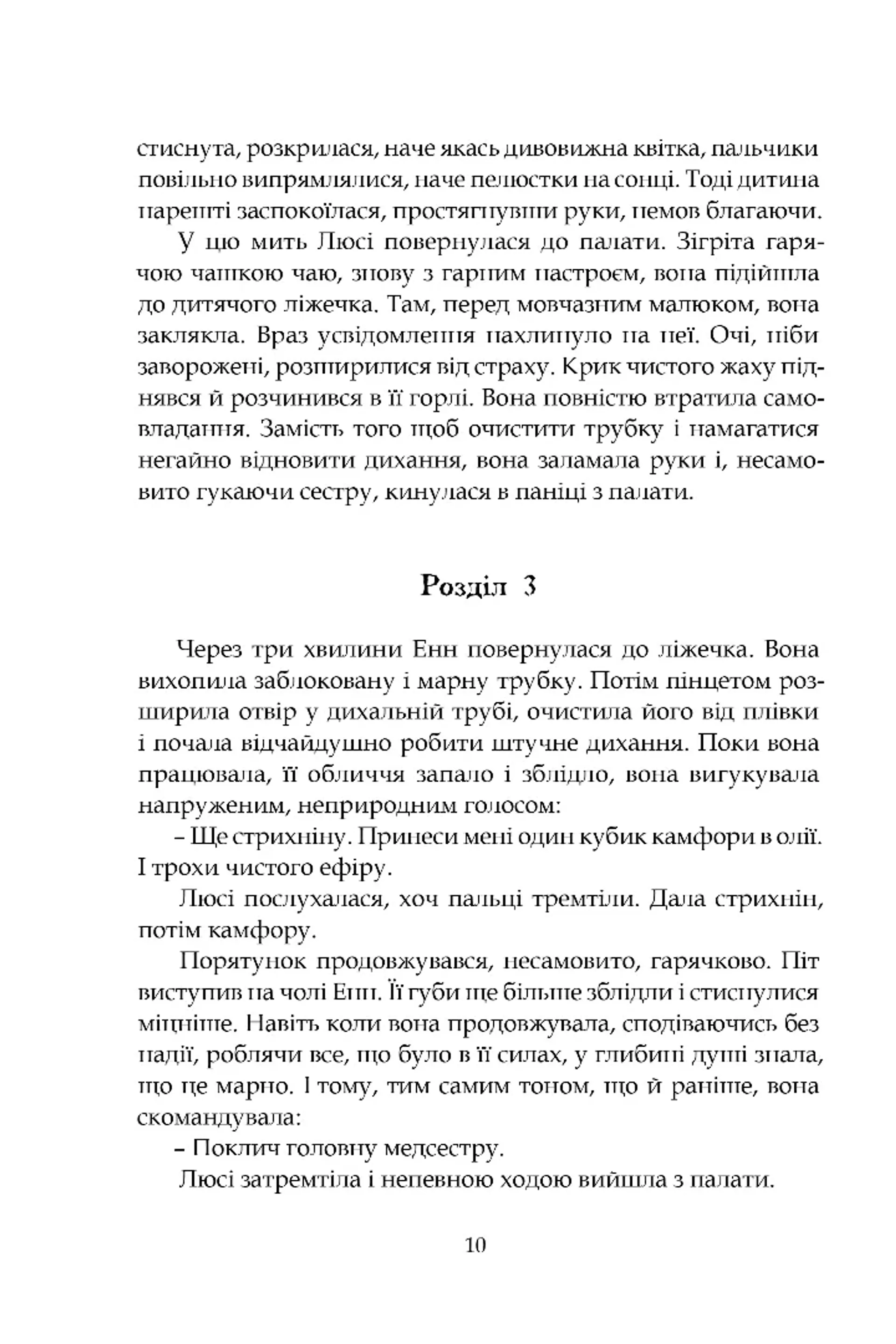 Нічні чування. Калейдоскоп у "К"
