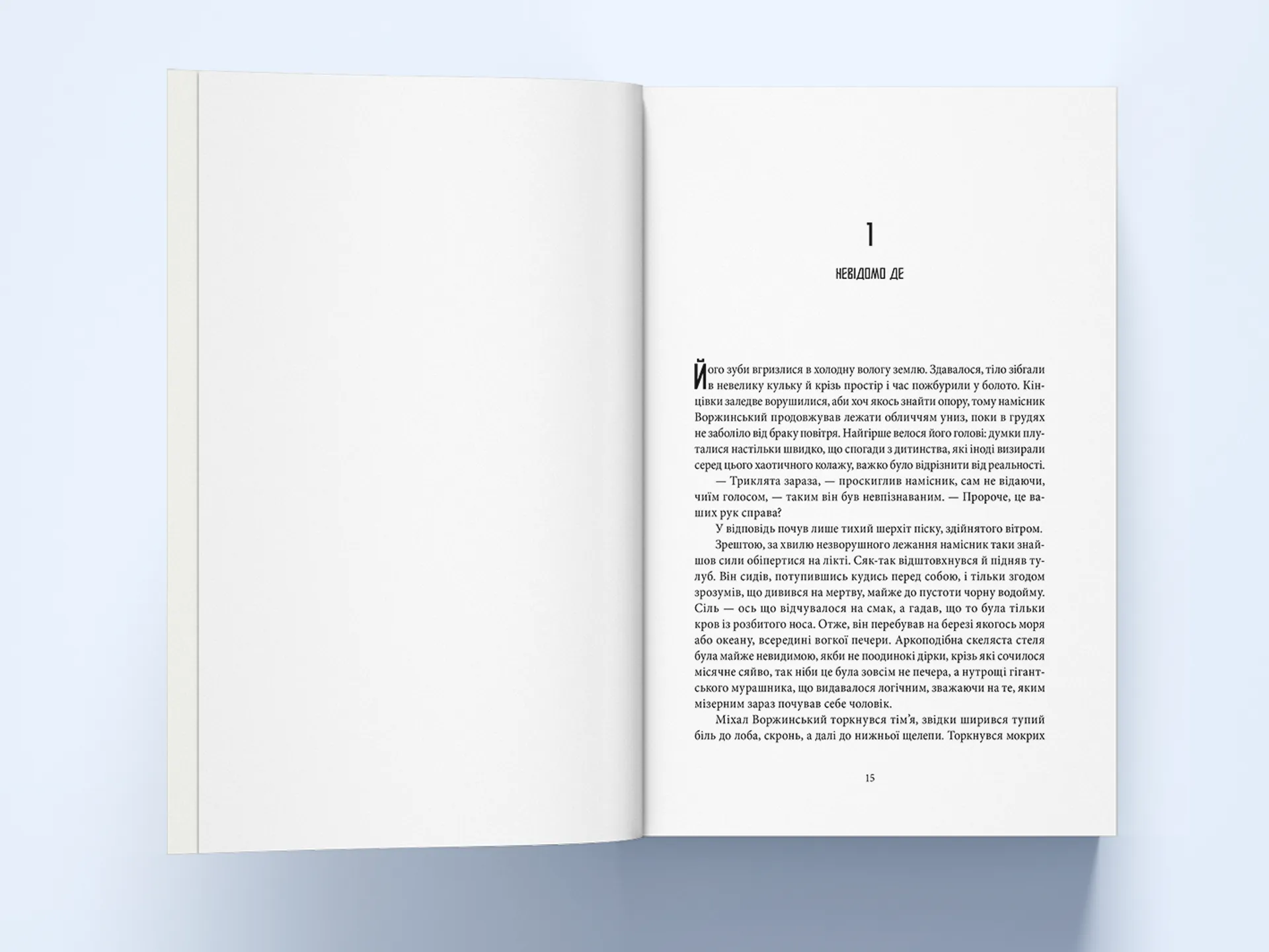 Місто третього бога. Книга змін. Книга 3