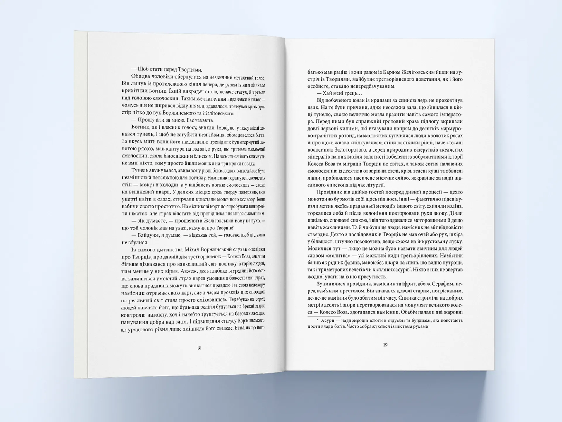 Місто третього бога. Книга змін. Книга 3