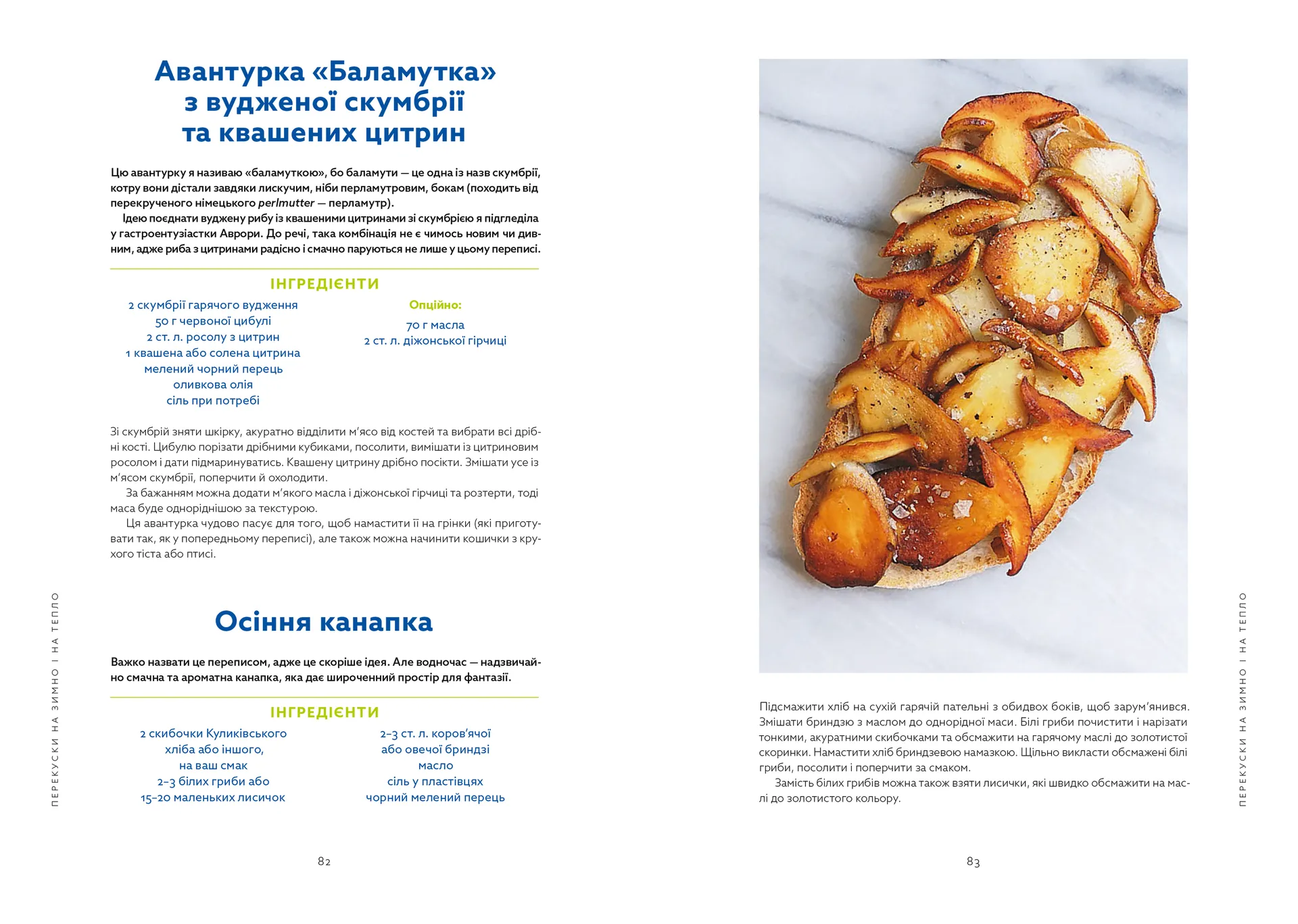 Львівська кухня.  Моя кулінарна подорож Галичиною