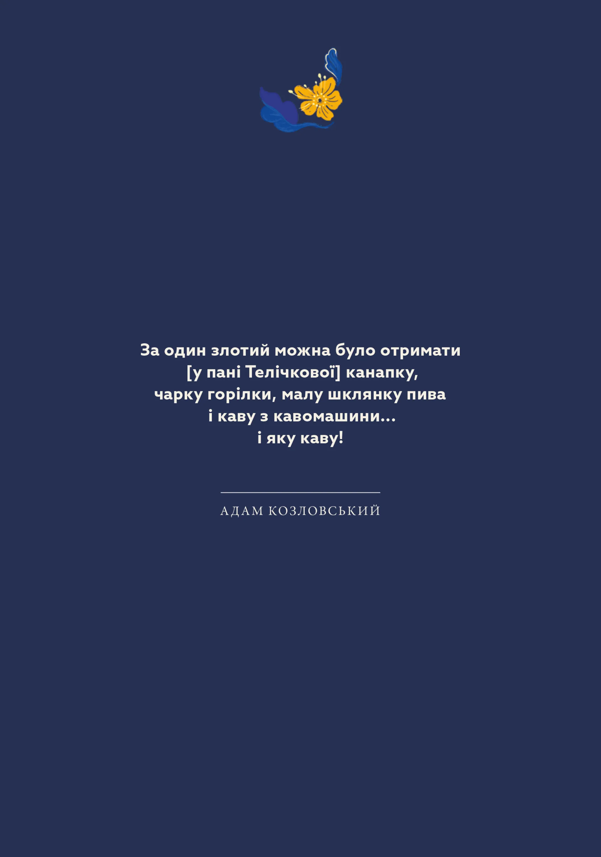 Львівська кухня.  Моя кулінарна подорож Галичиною