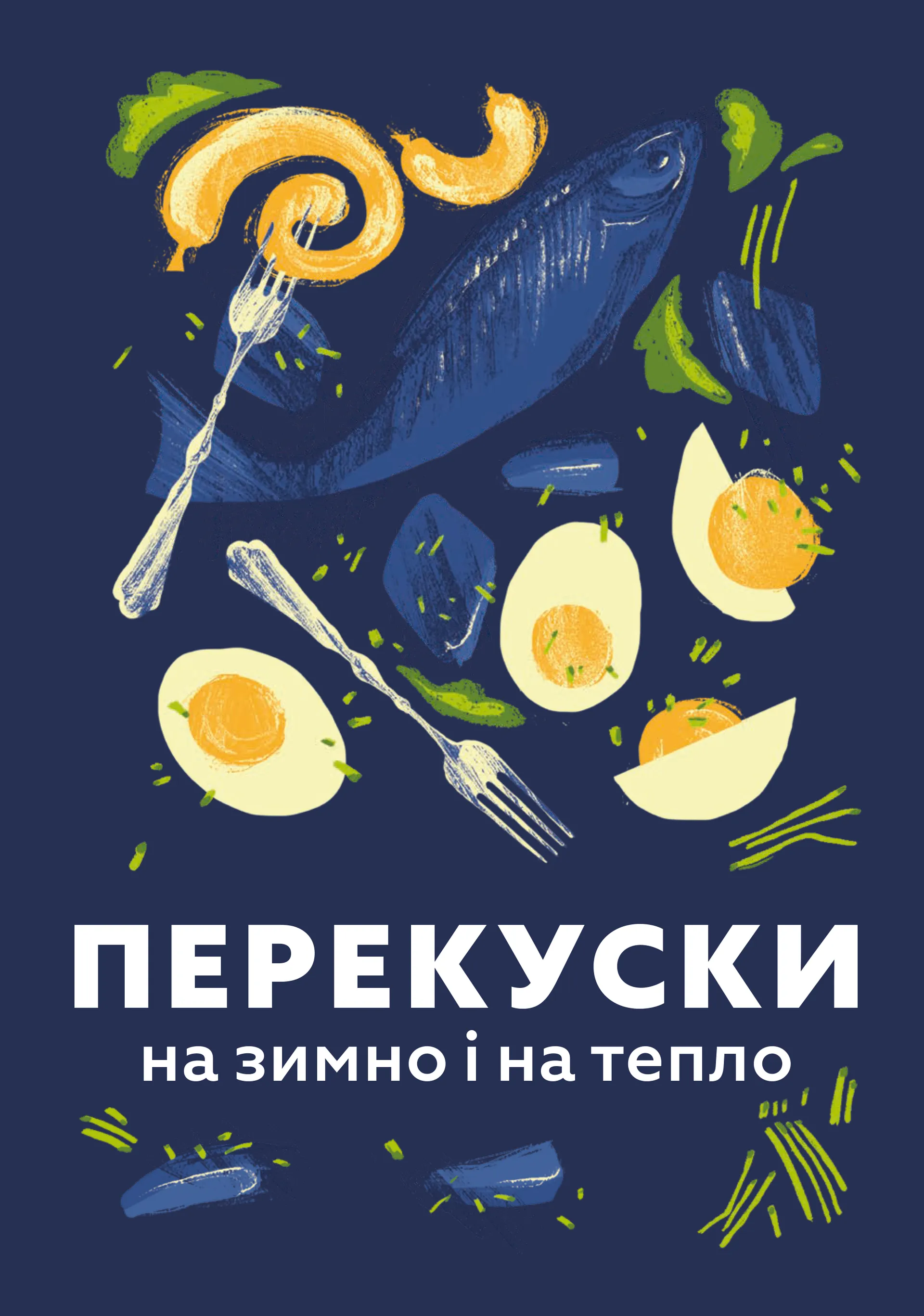 Львівська кухня.  Моя кулінарна подорож Галичиною