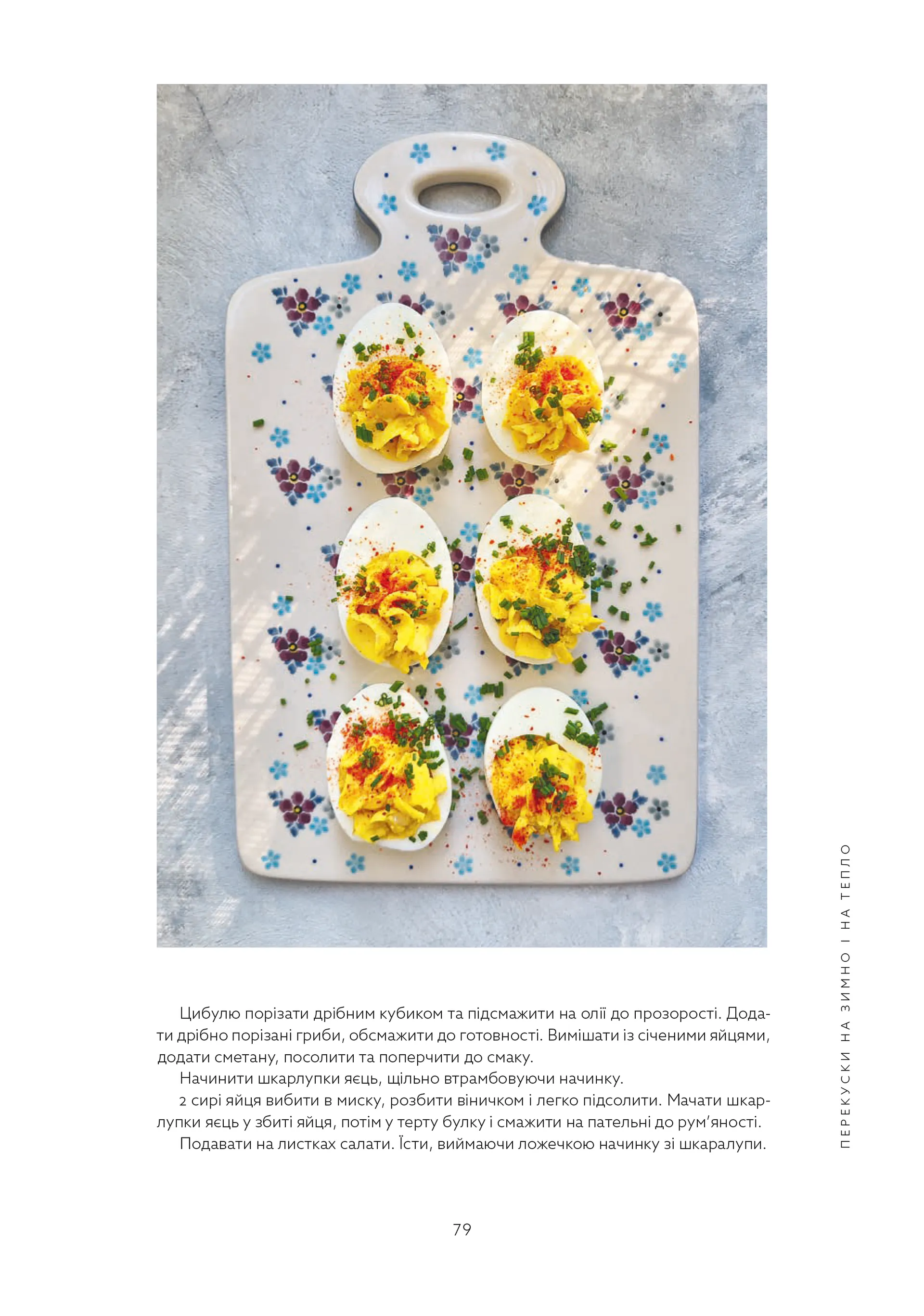 Львівська кухня.  Моя кулінарна подорож Галичиною