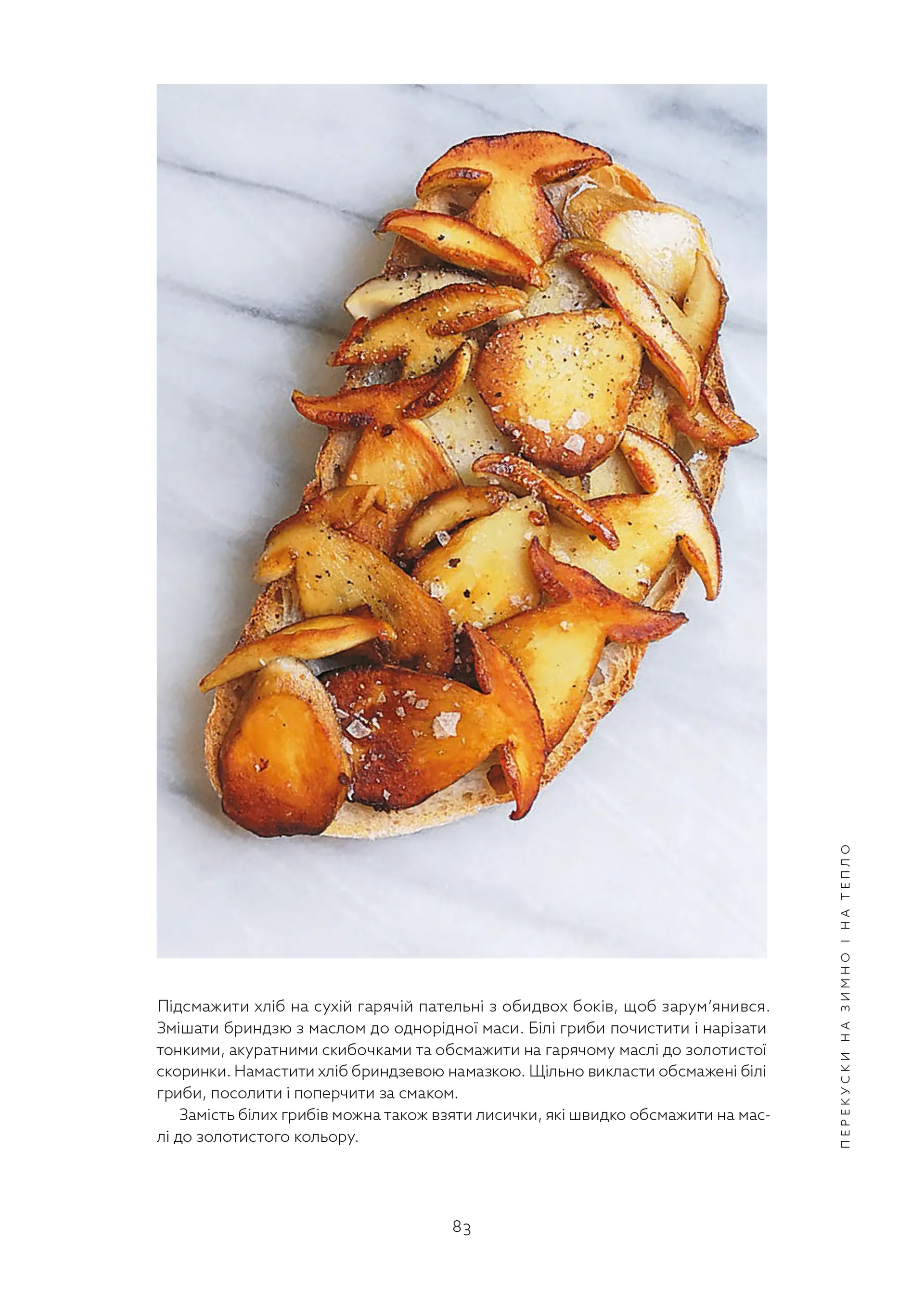 Львівська кухня.  Моя кулінарна подорож Галичиною