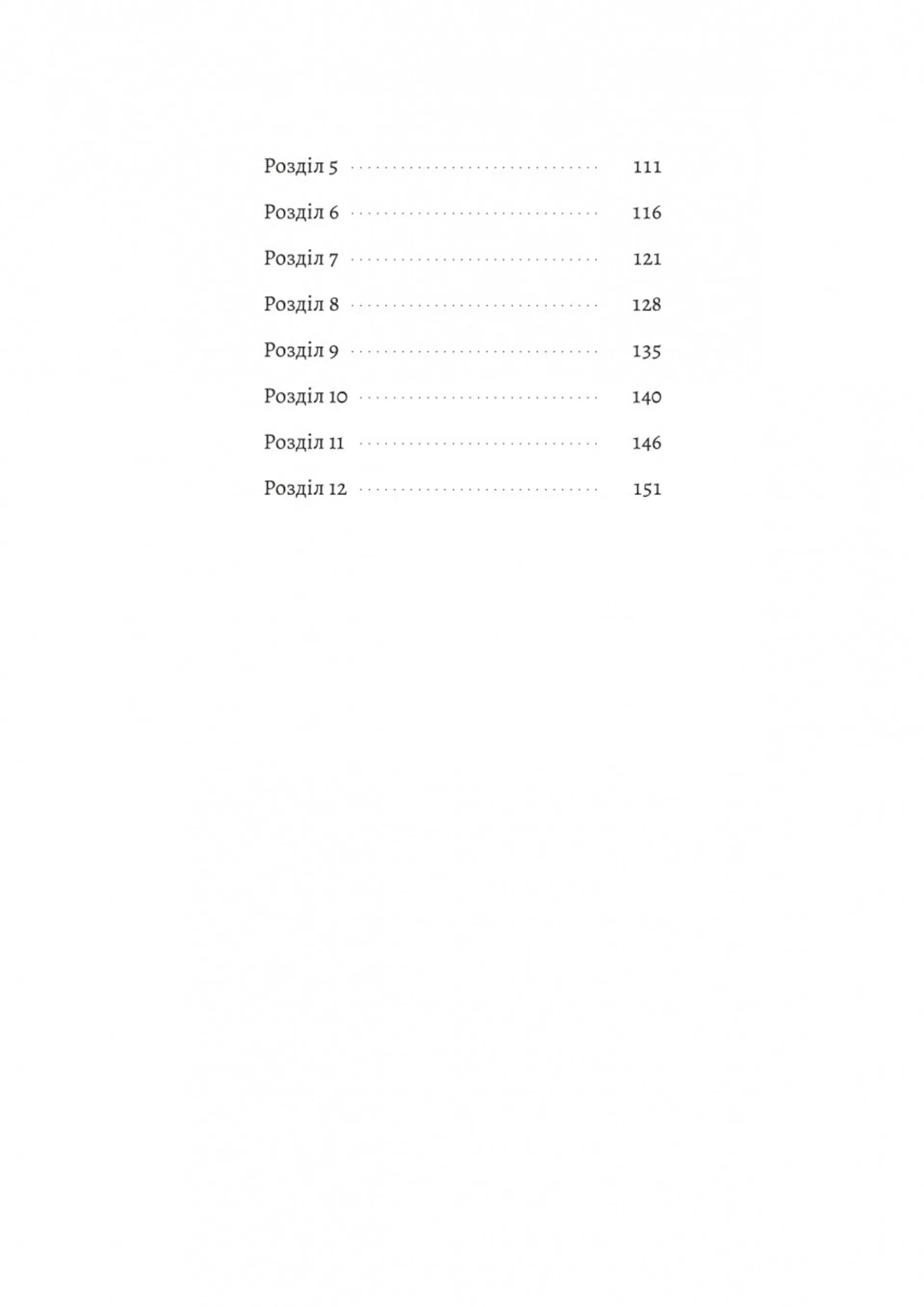 Привіт, печале