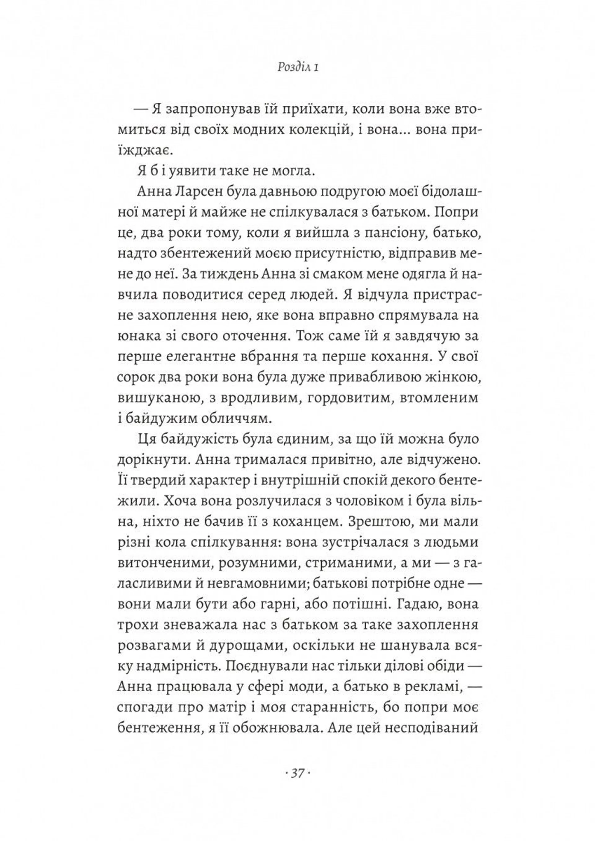 Привіт, печале