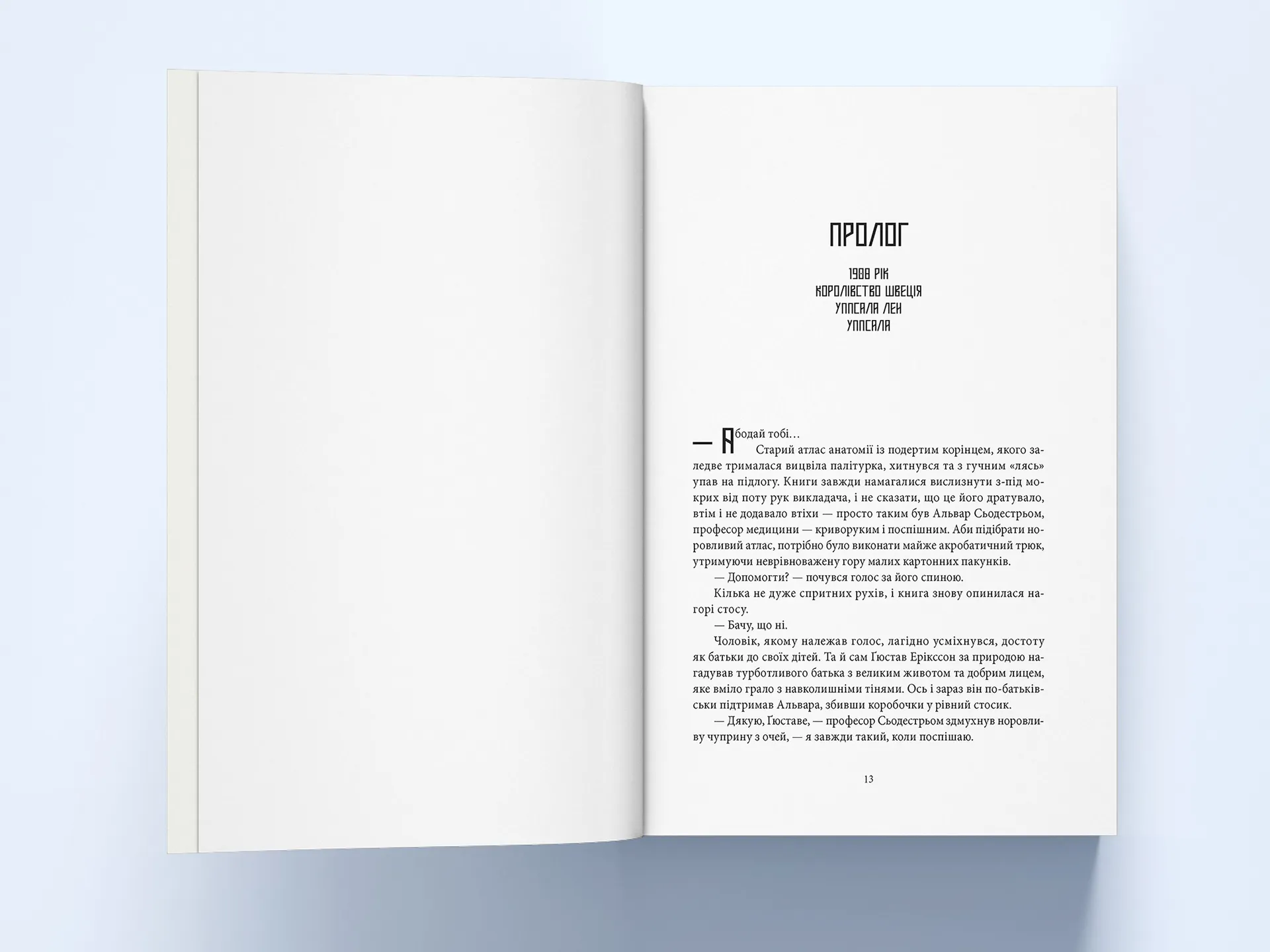 Закон третьої крові. Книга змін. Книга 2