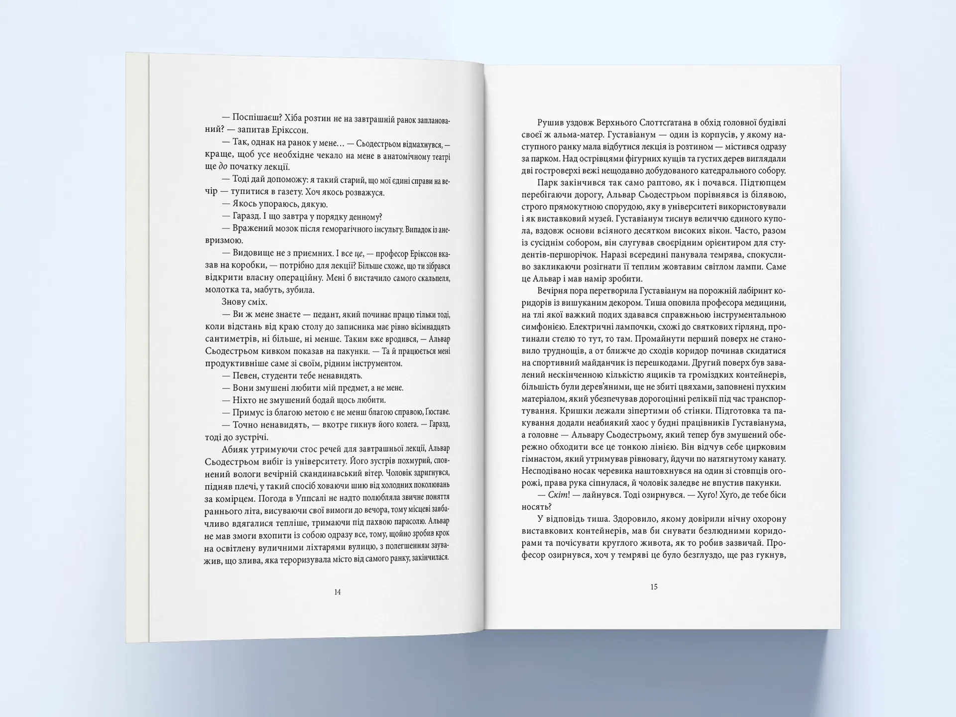 Закон третьої крові. Книга змін. Книга 2