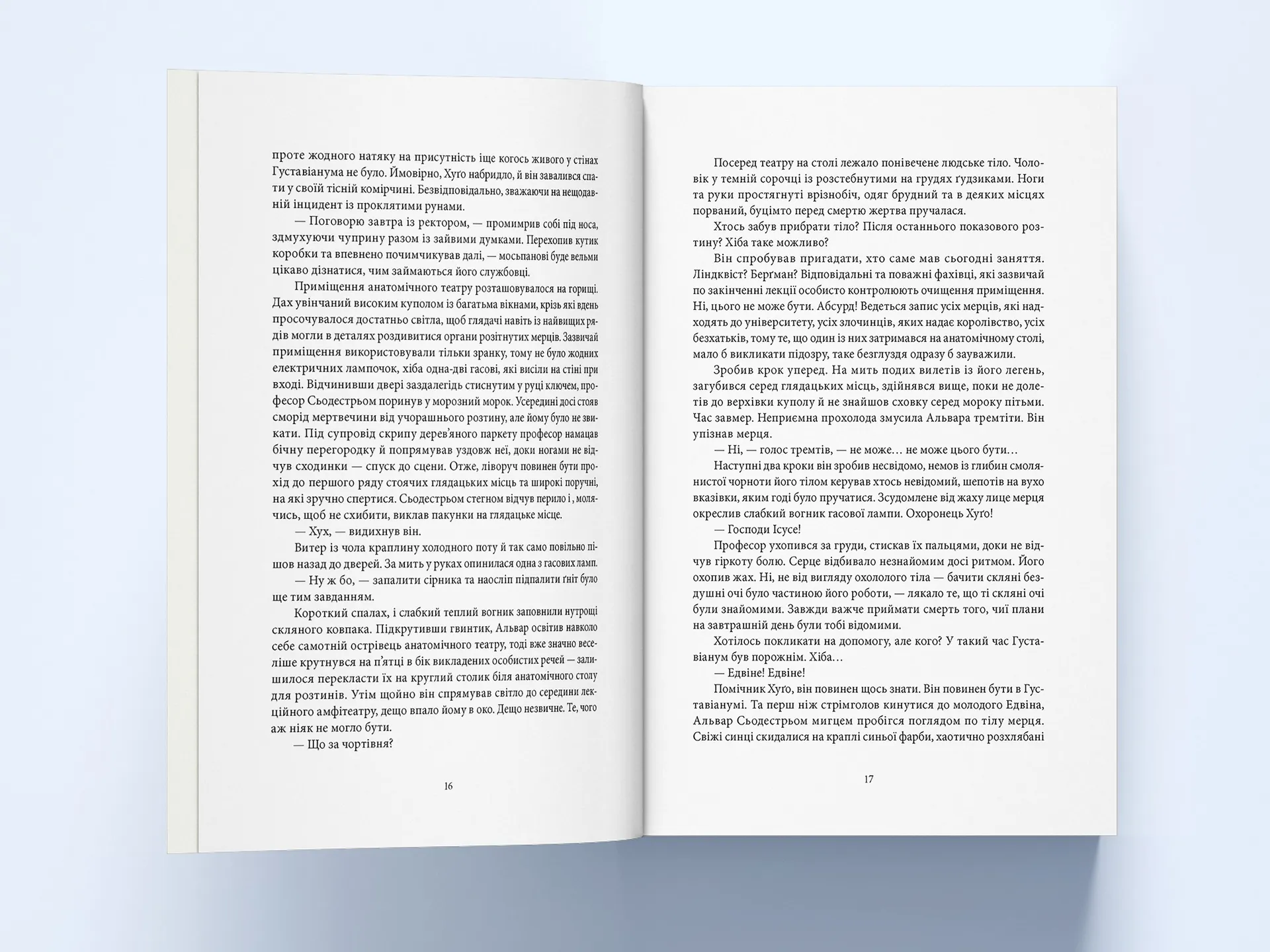 Закон третьої крові. Книга змін. Книга 2