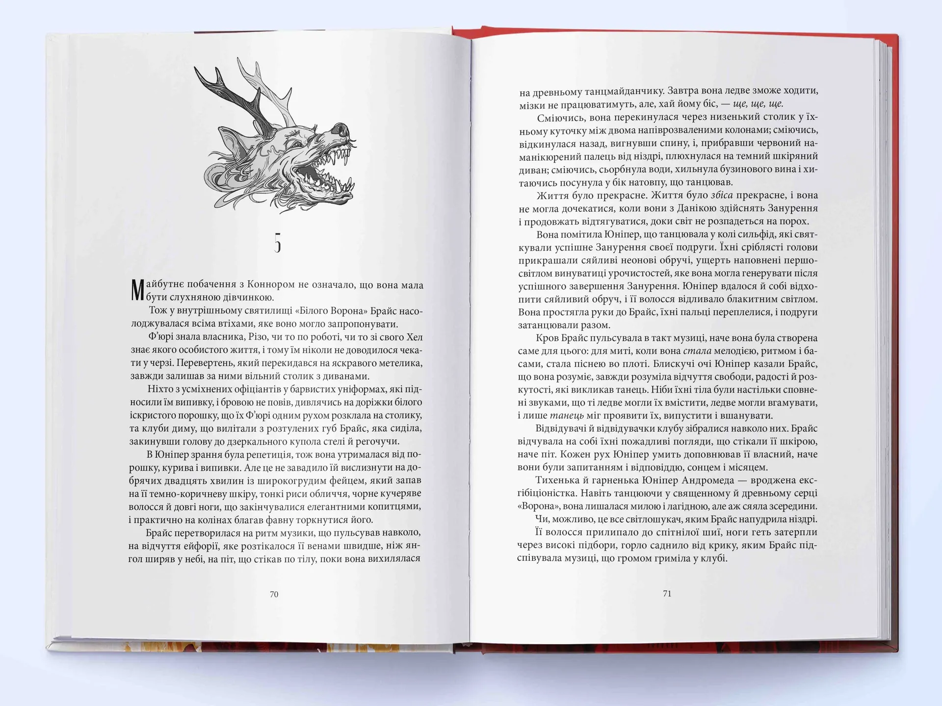 Дім Землі та Крові. Місто Півмісяця