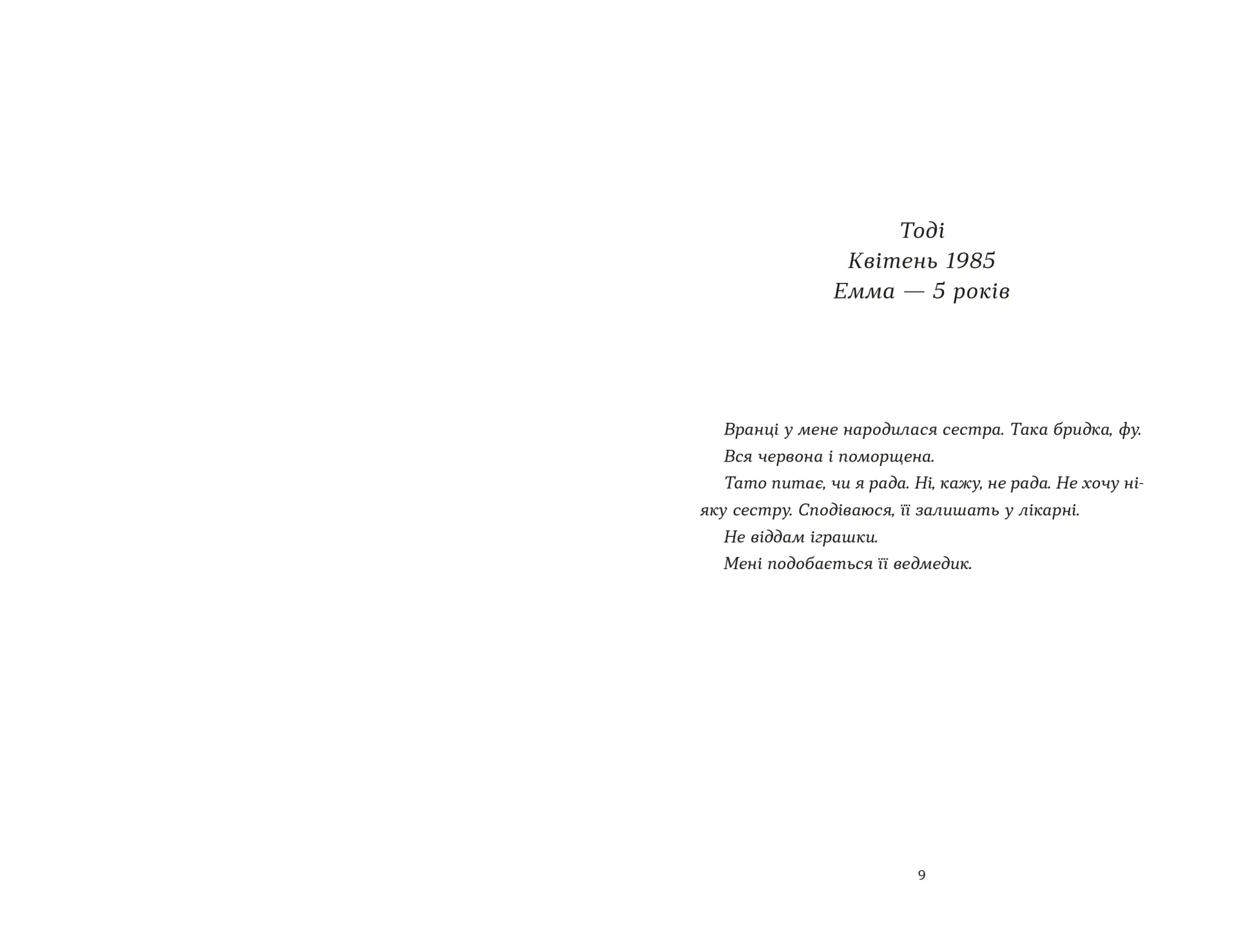 Хороше життя