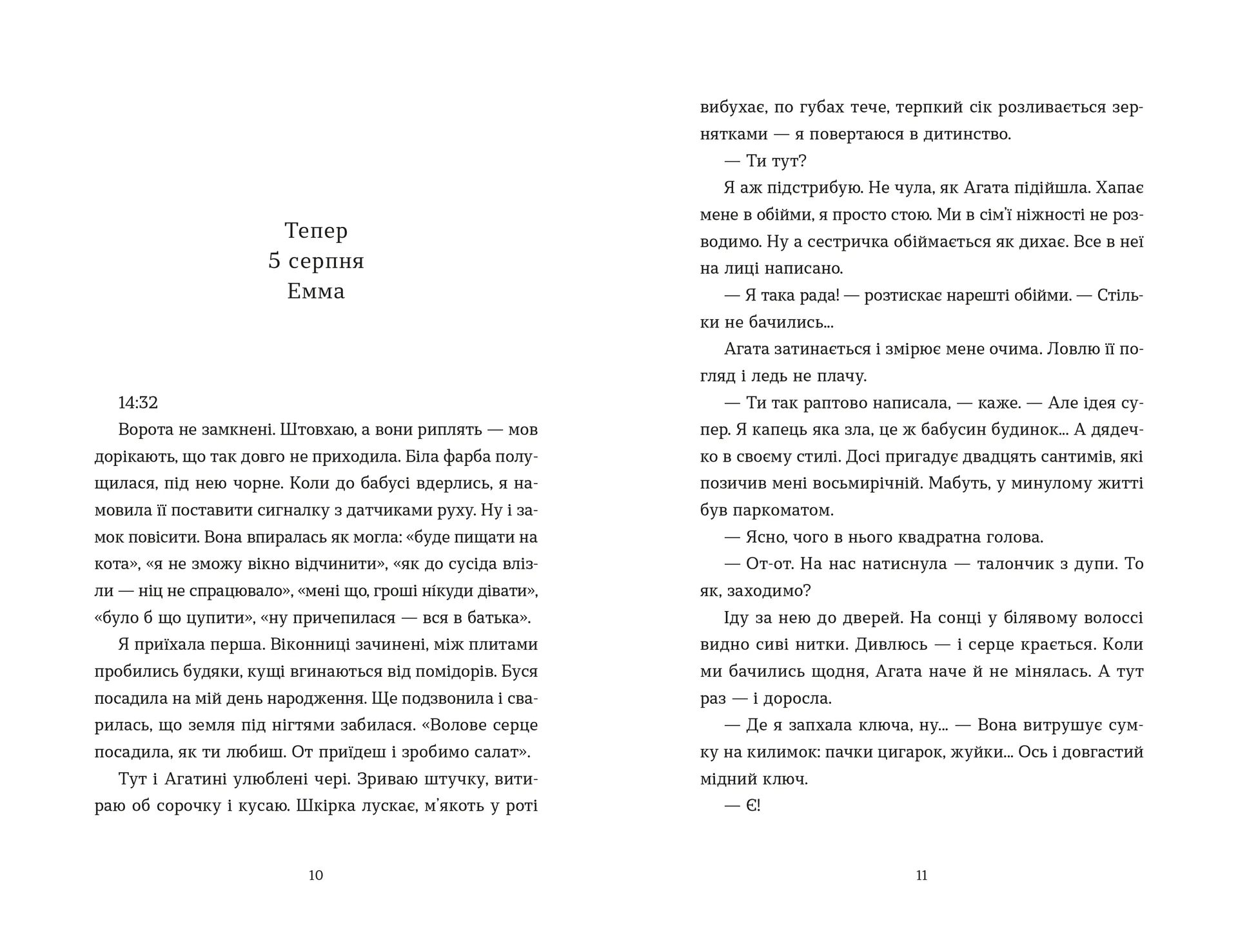 Хороше життя