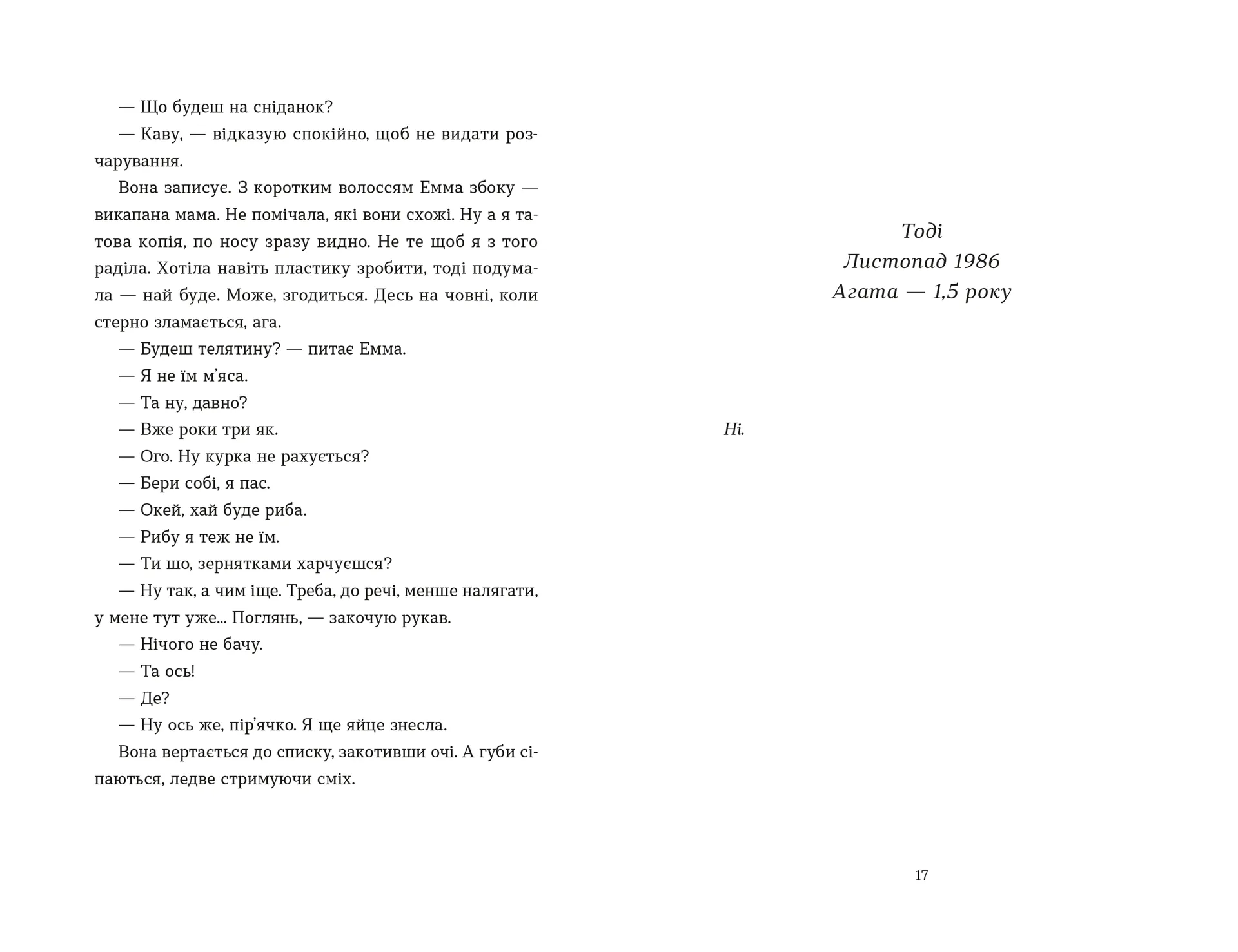 Хороше життя