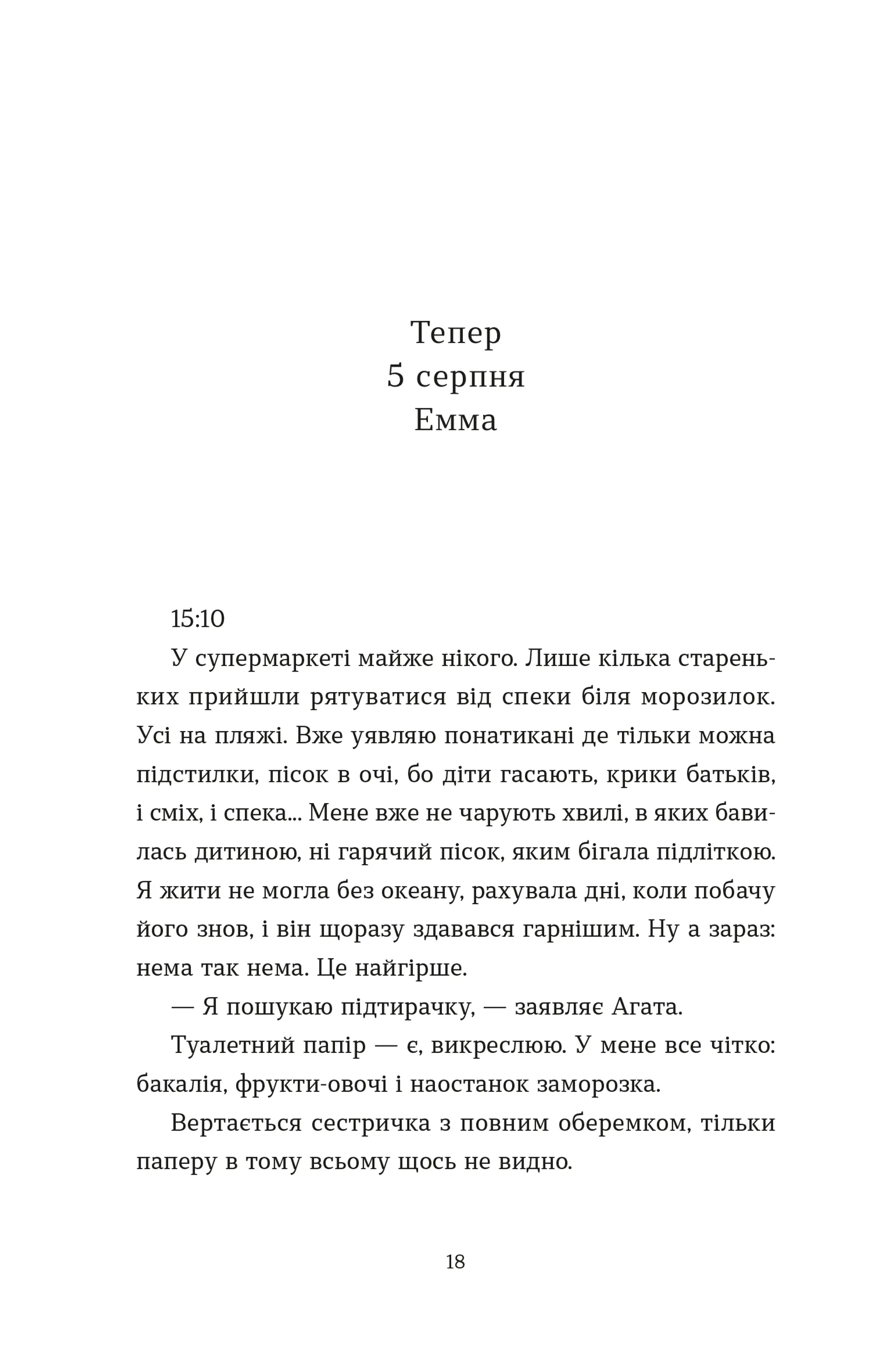 Хороше життя