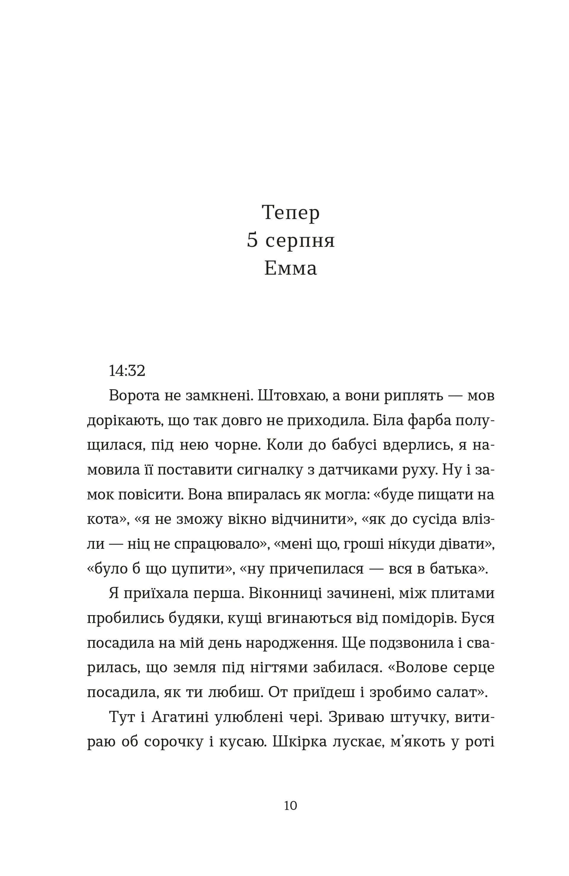 Хороше життя