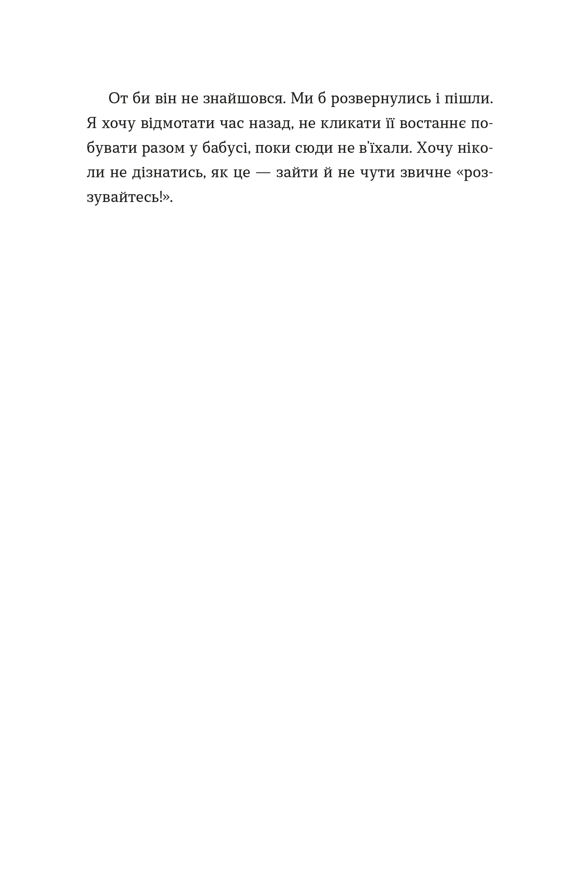 Хороше життя